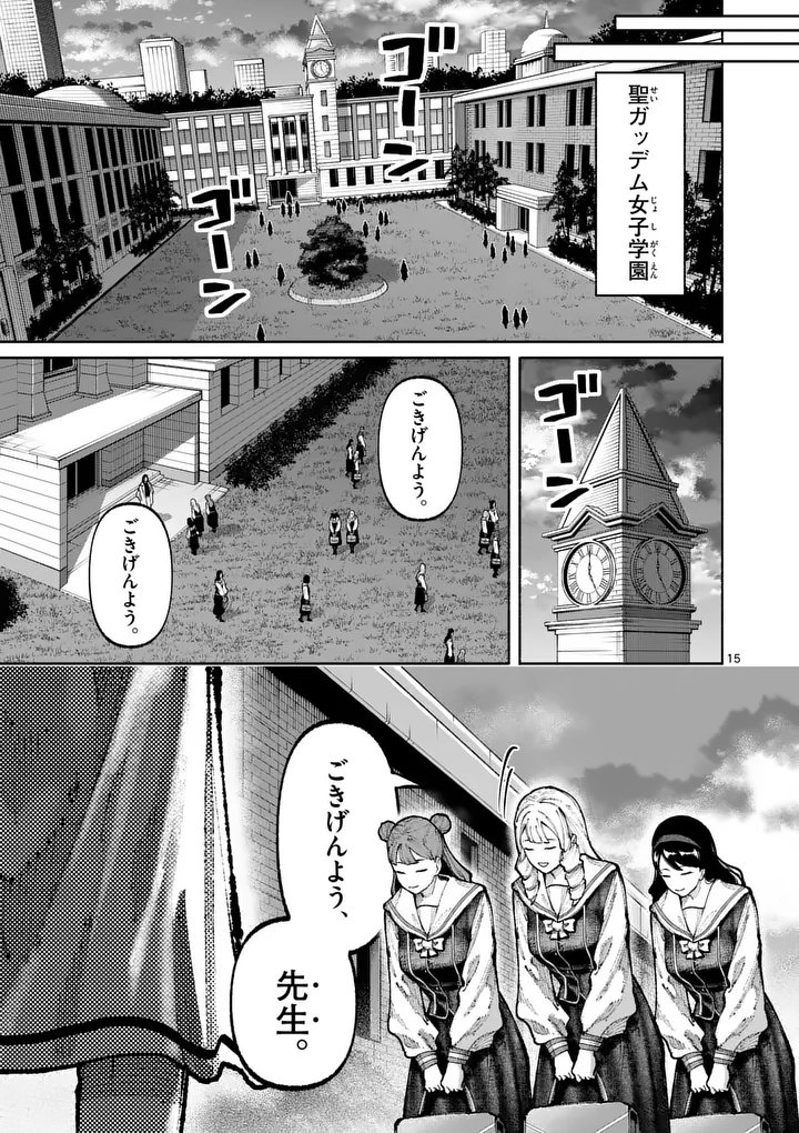 Page 15