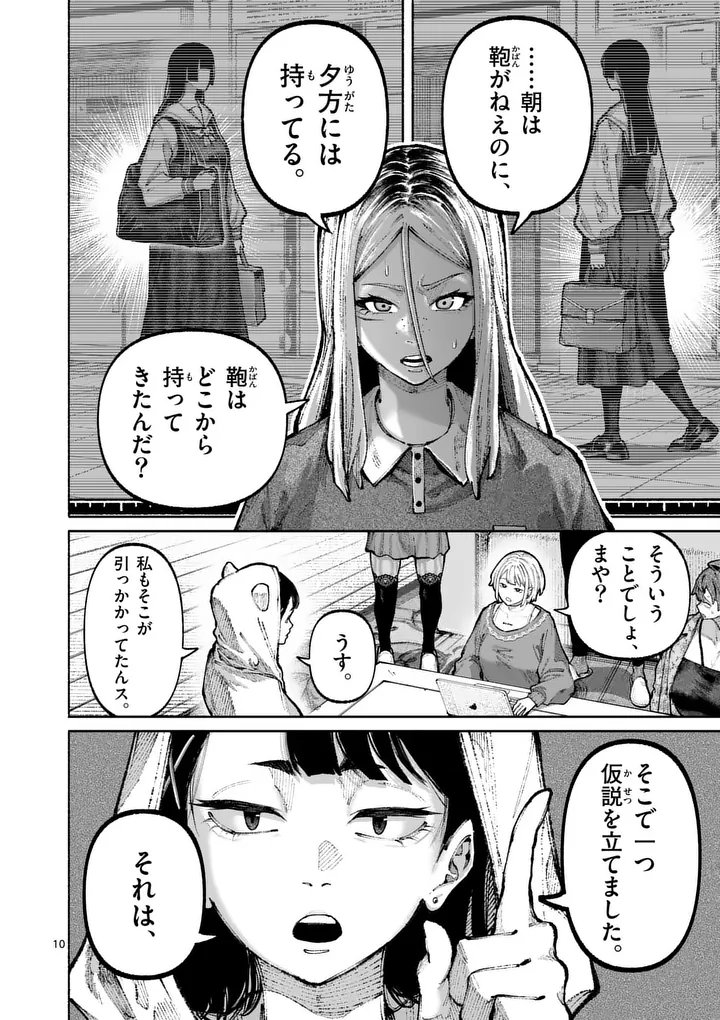 Page 10