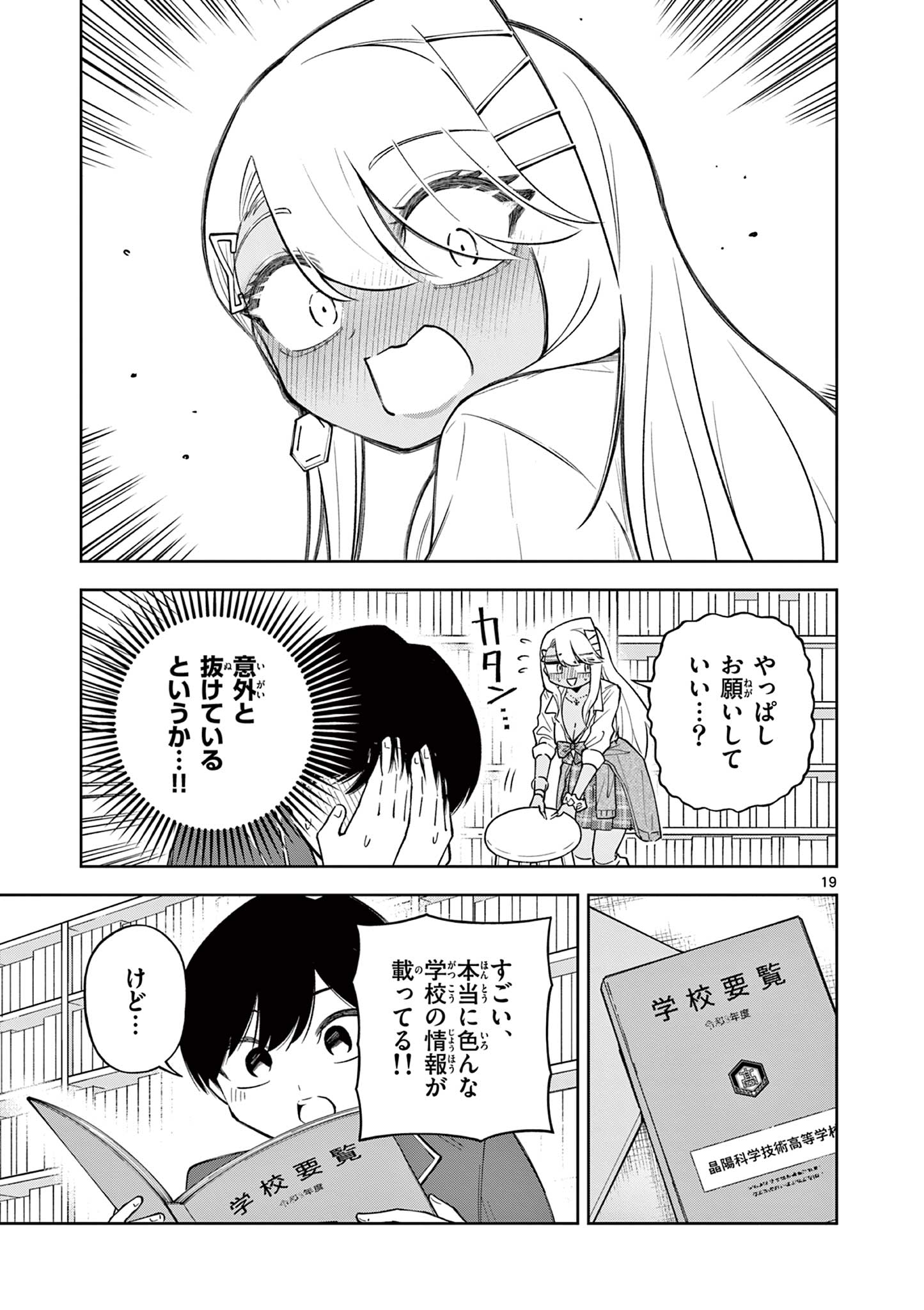 Page 19