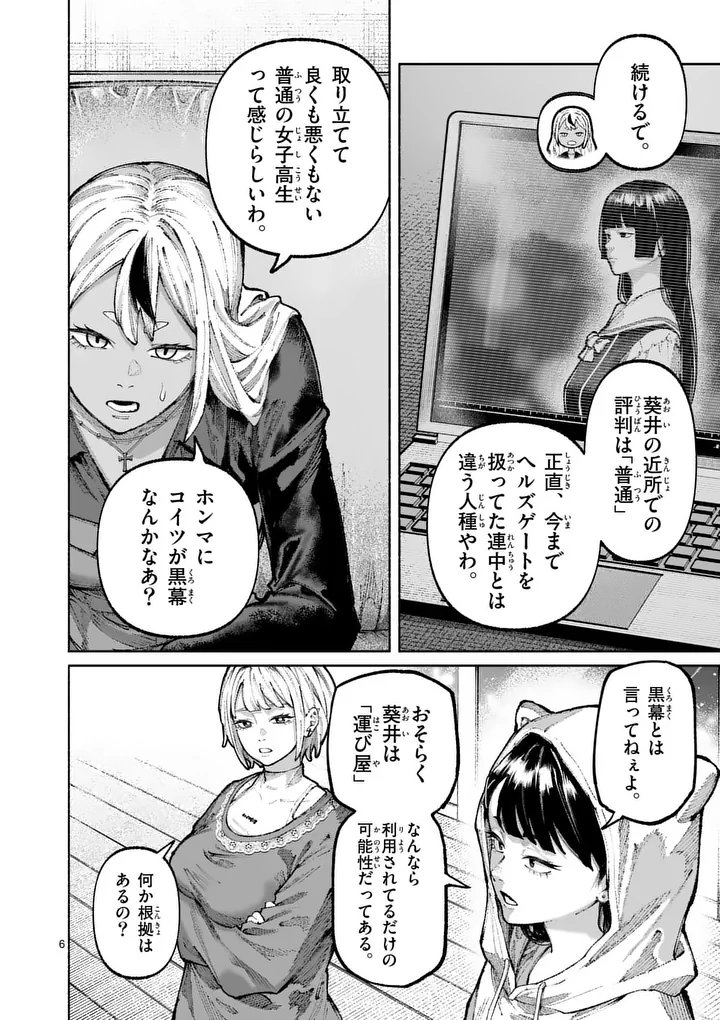 Page 6