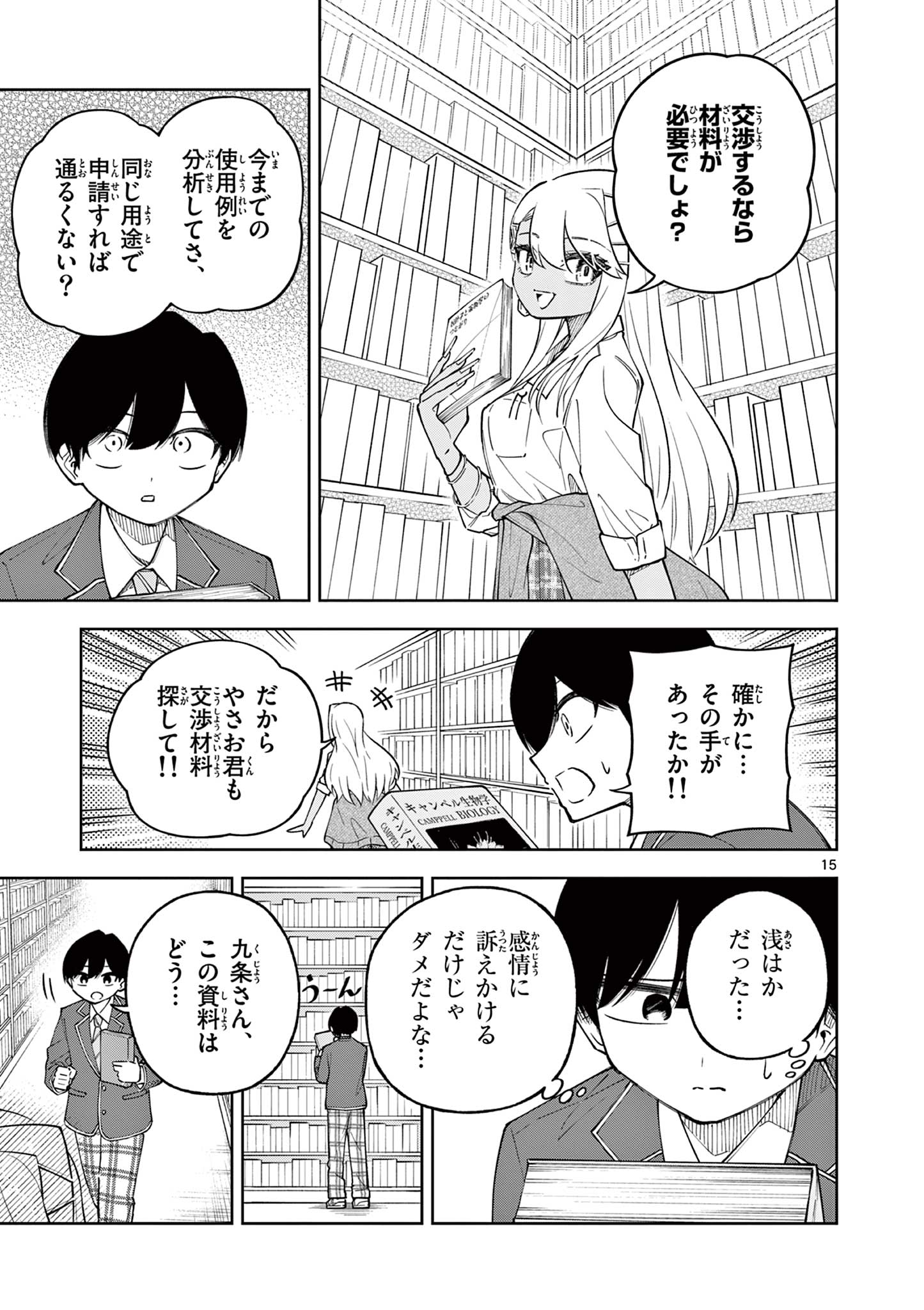 Page 15