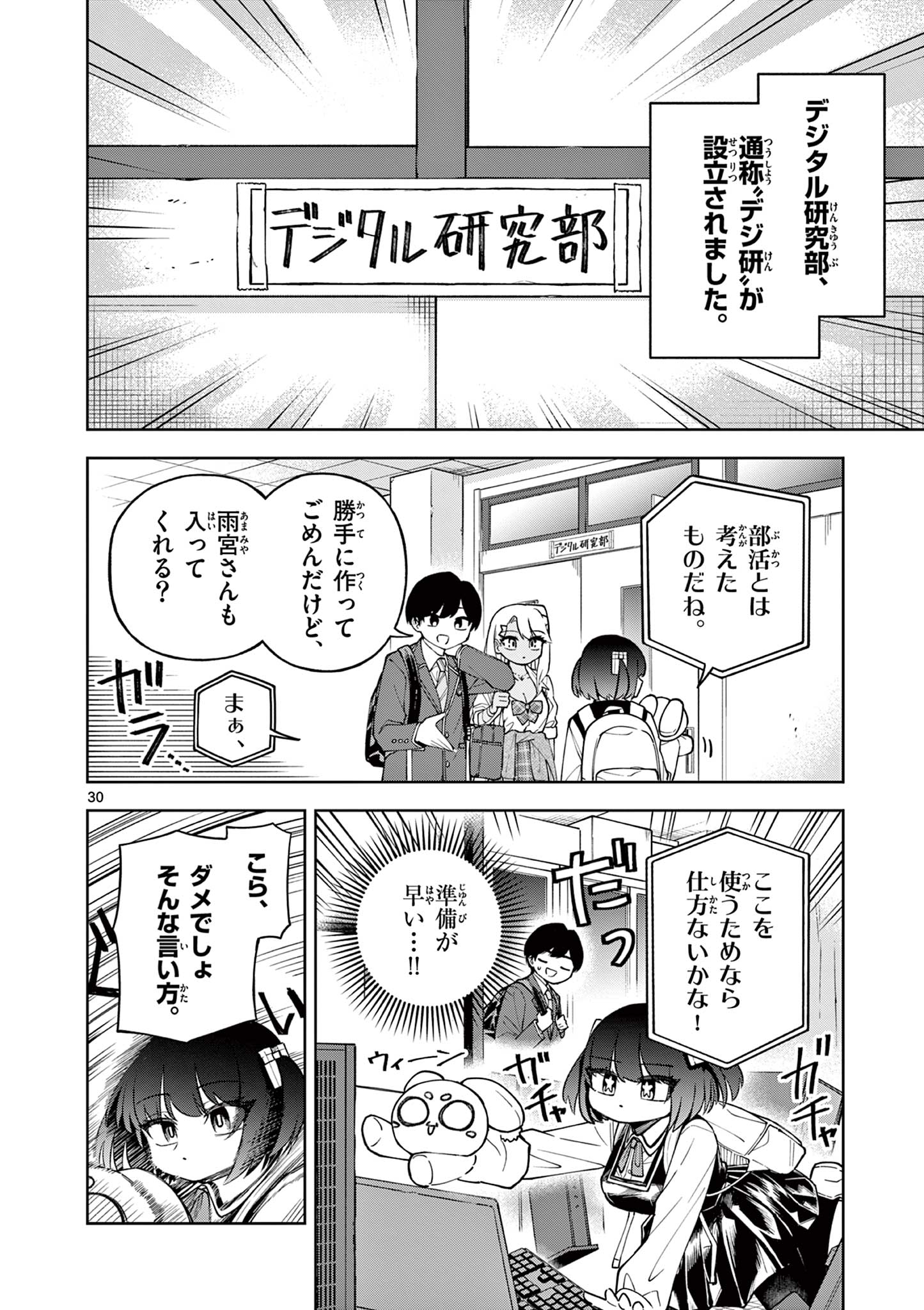 Page 30