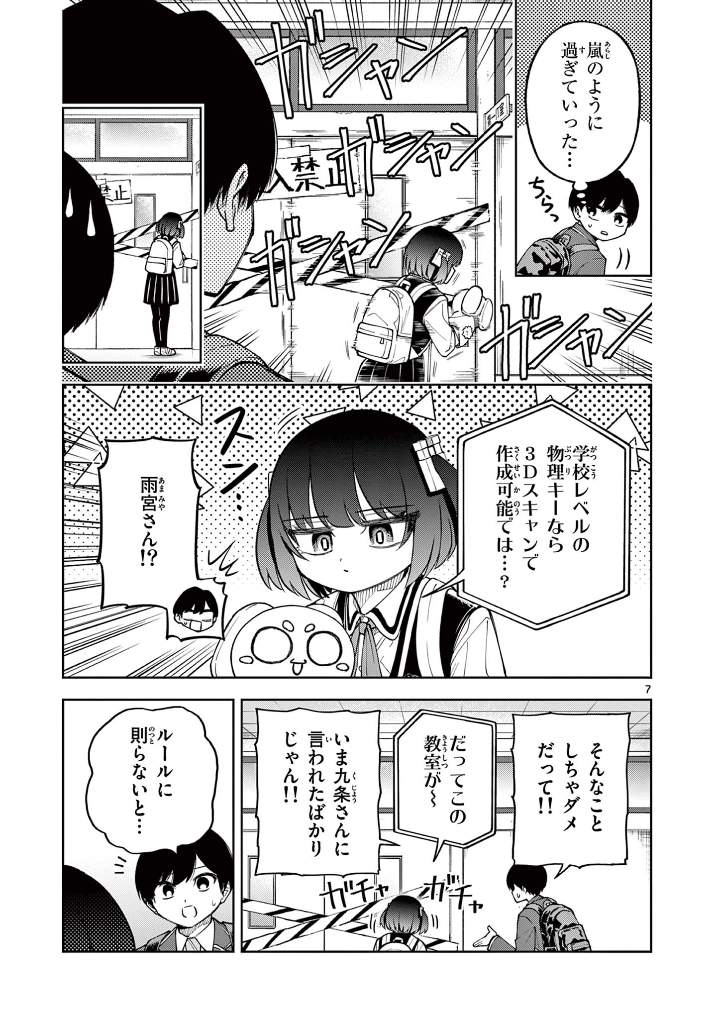 Page 7