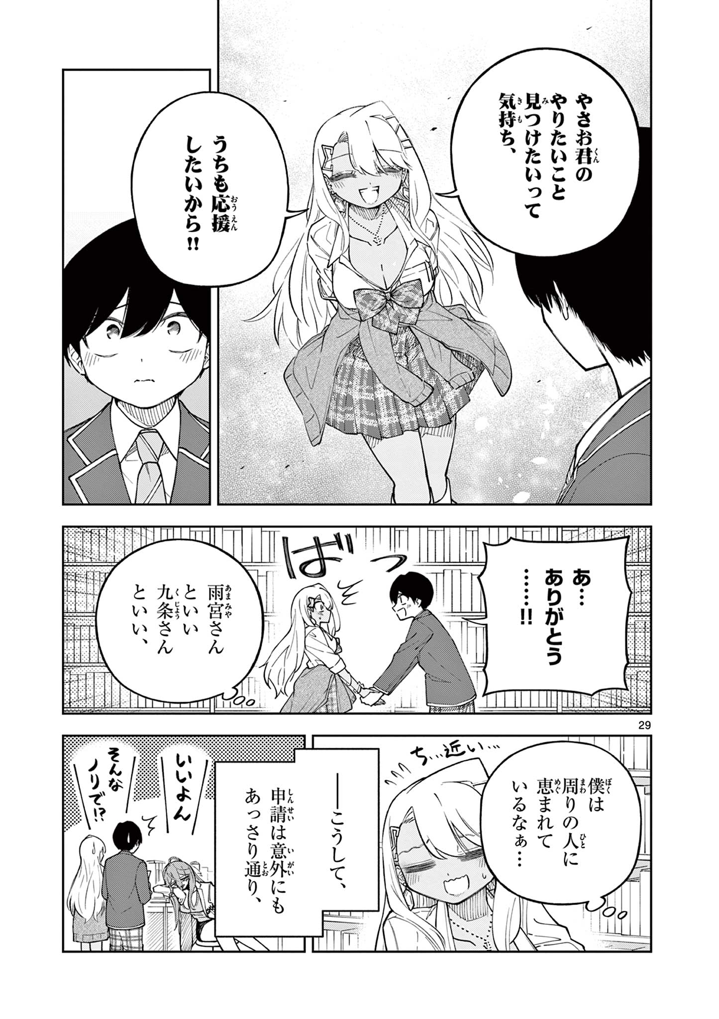 Page 29