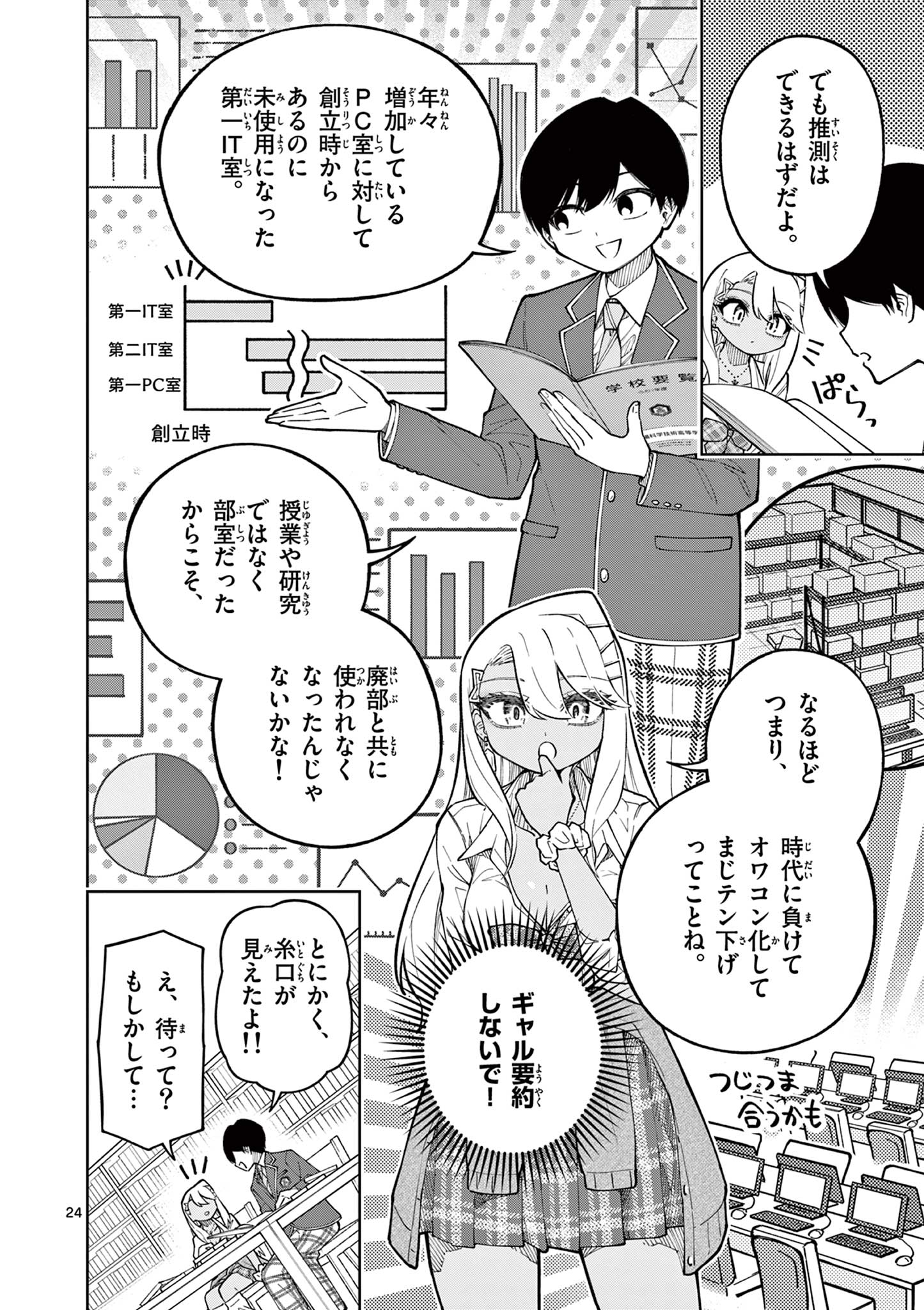 Page 24