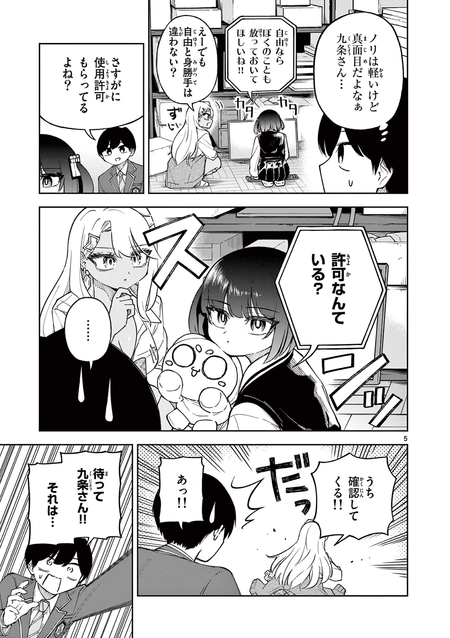 Page 5