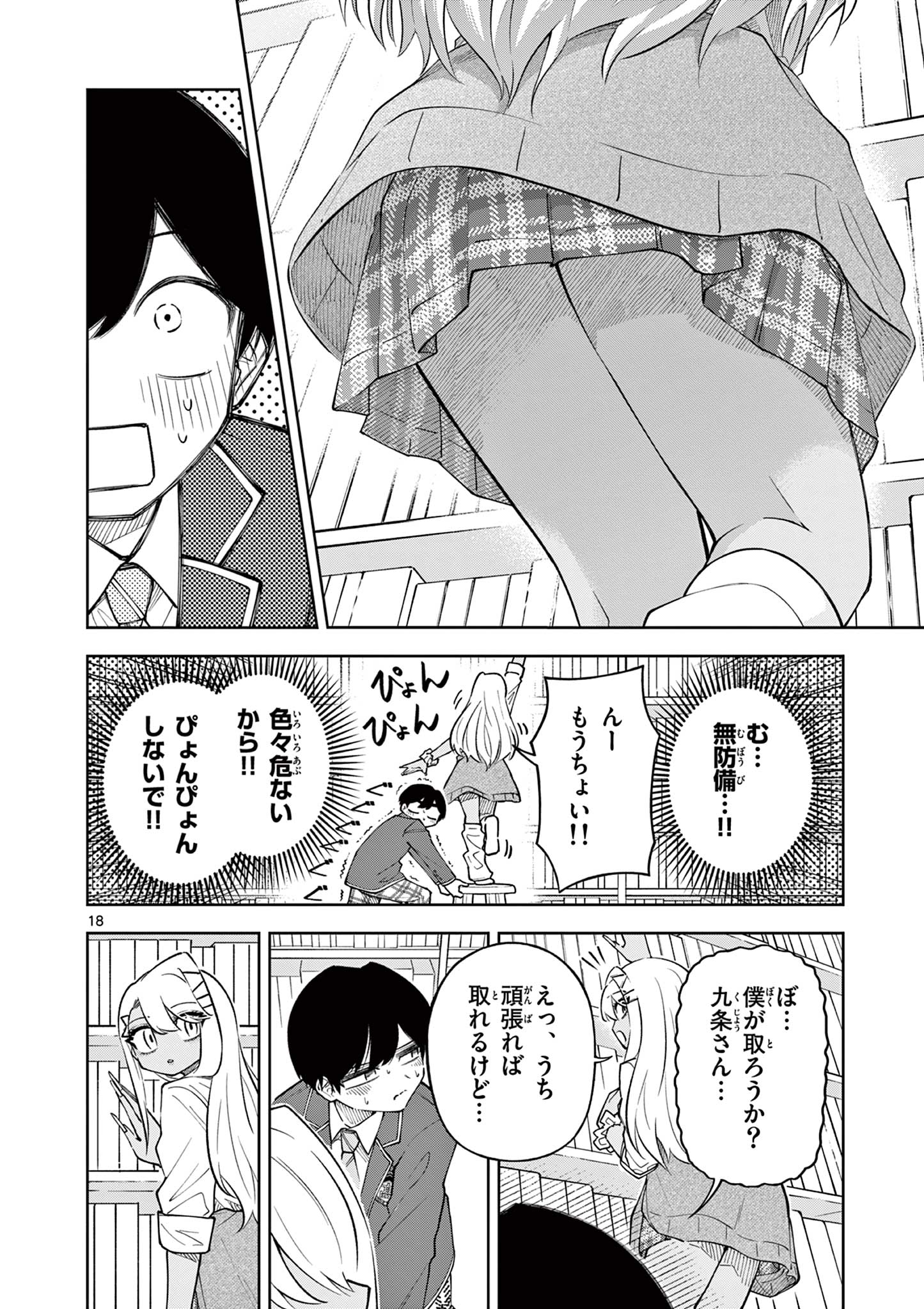 Page 18