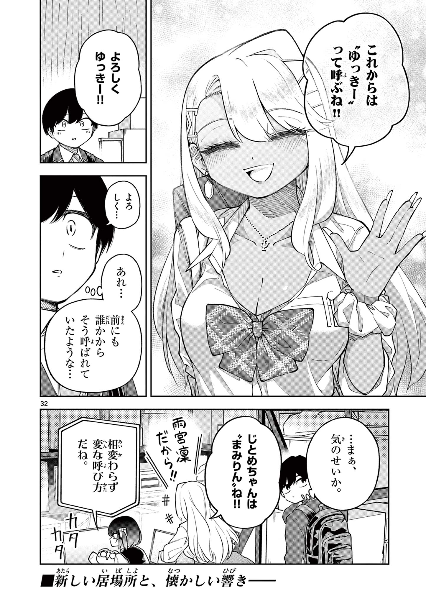 Page 32