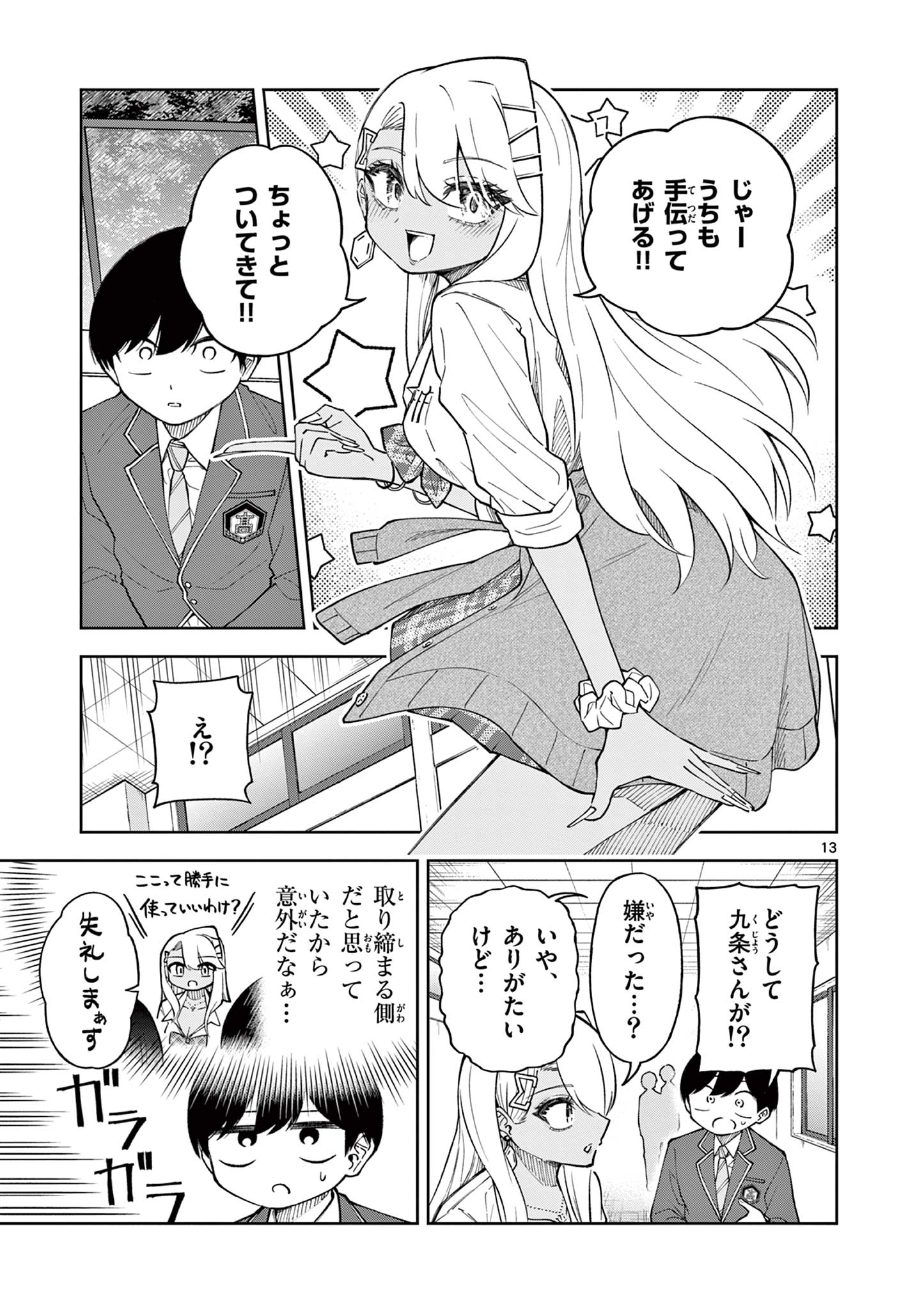 Page 13