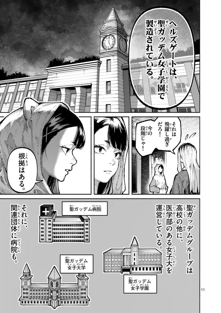Page 11