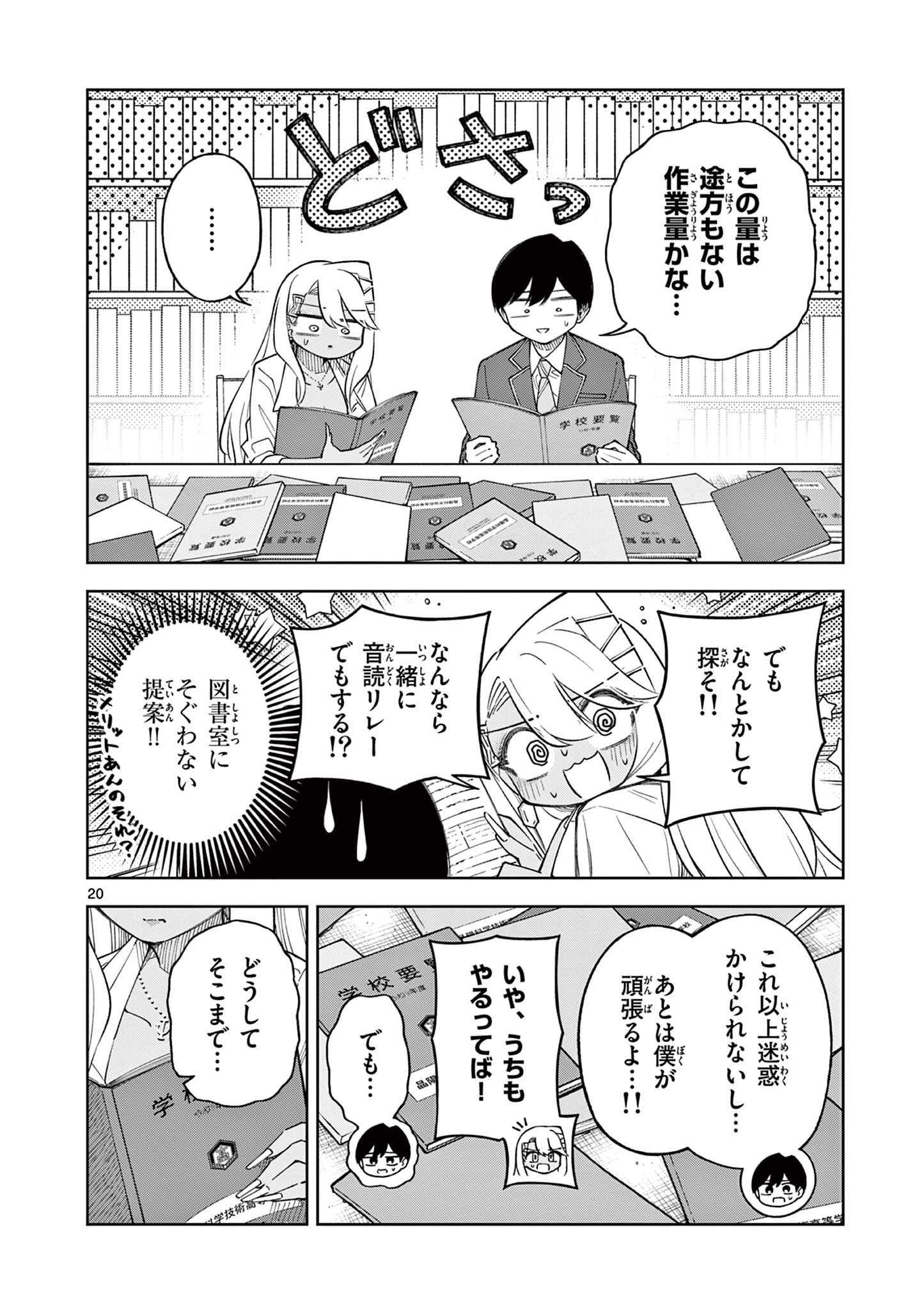 Page 20