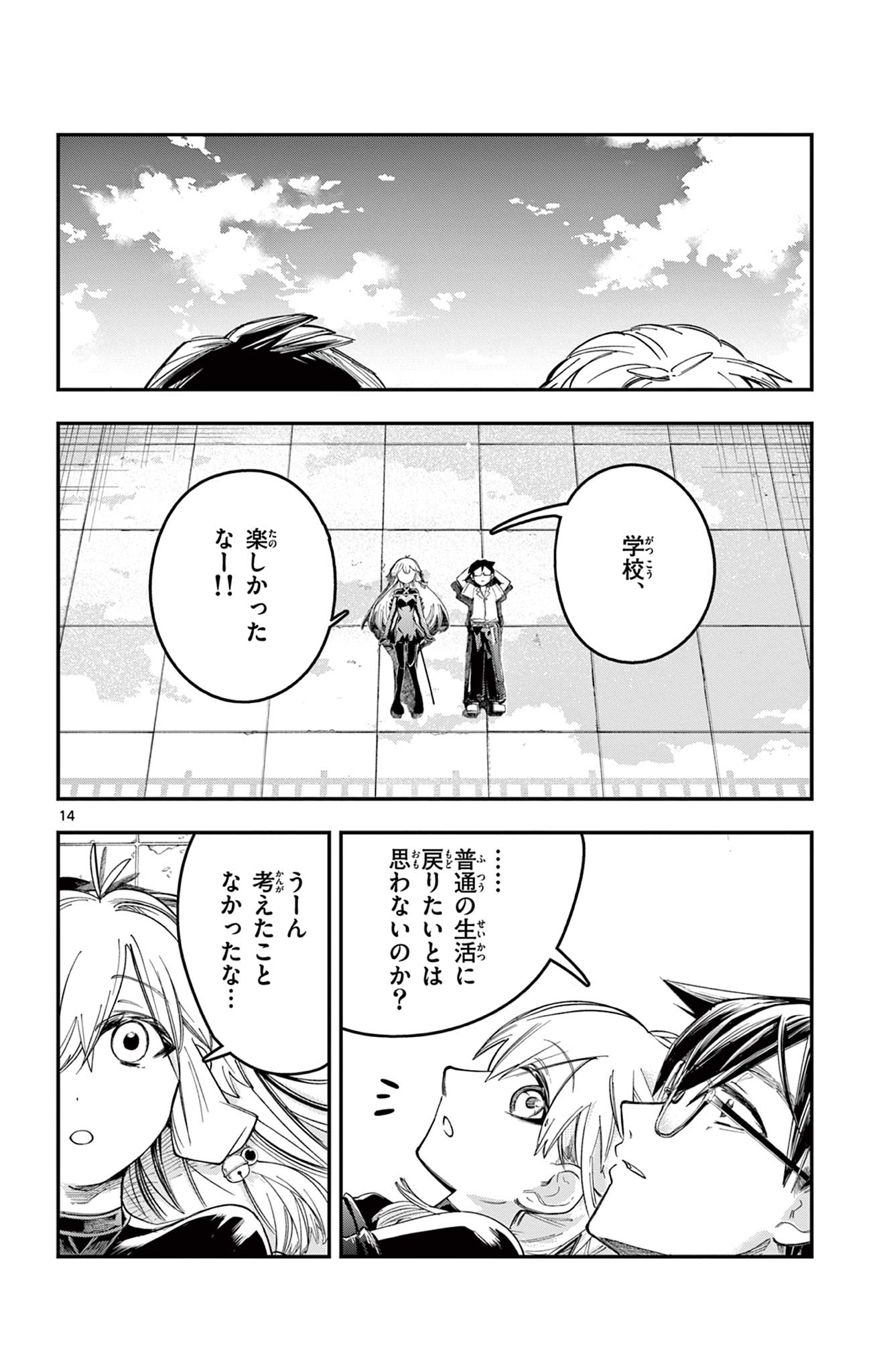 Page 14
