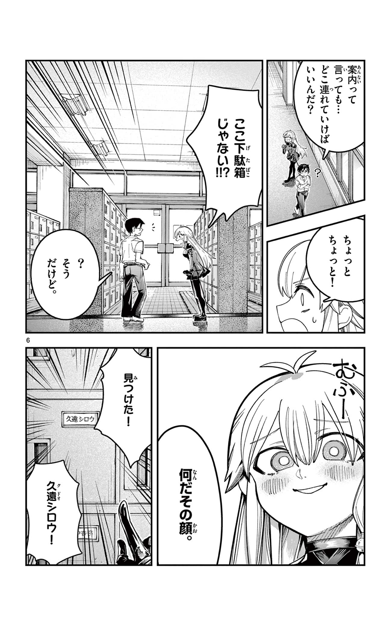 Page 6