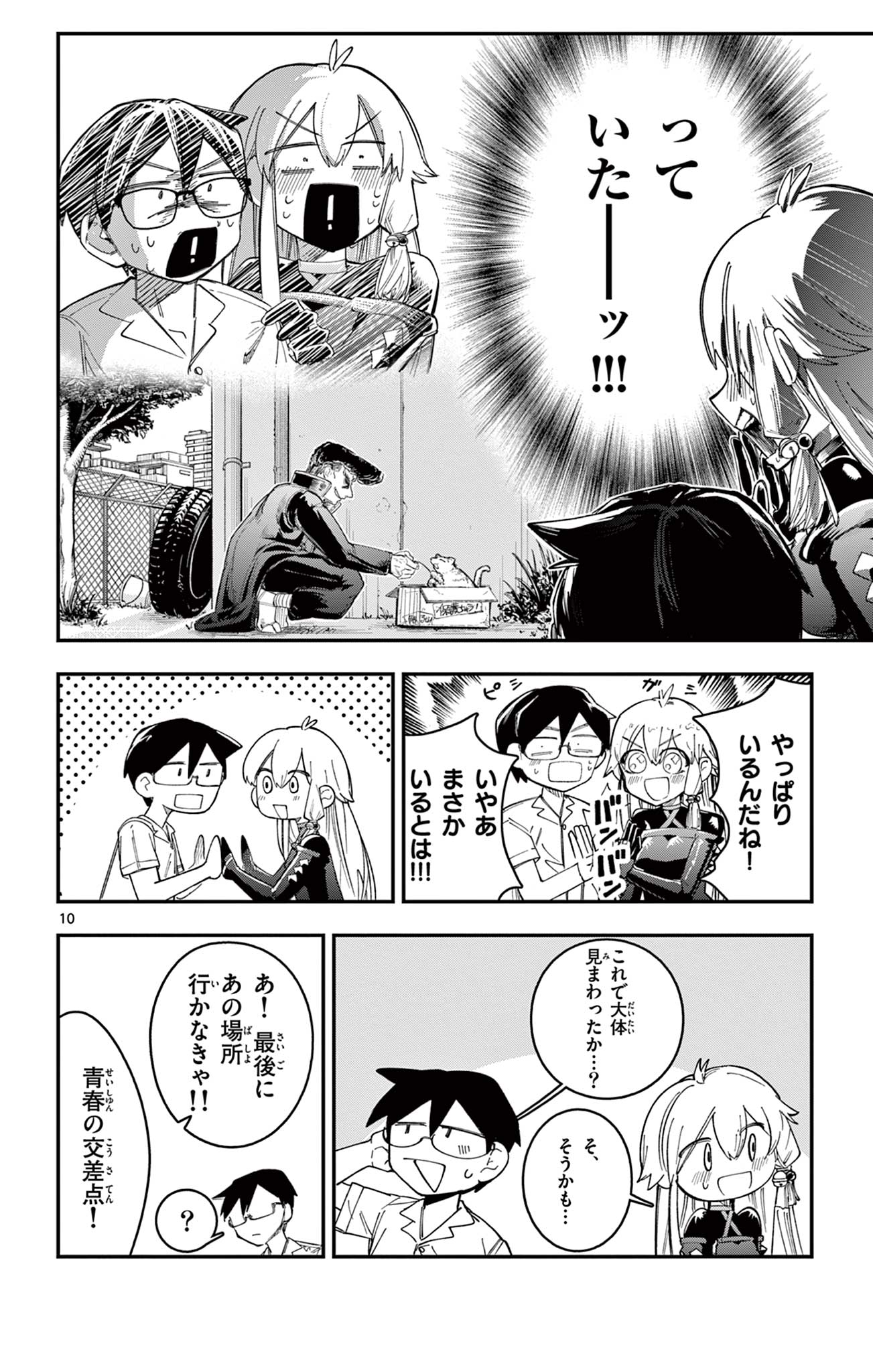 Page 10