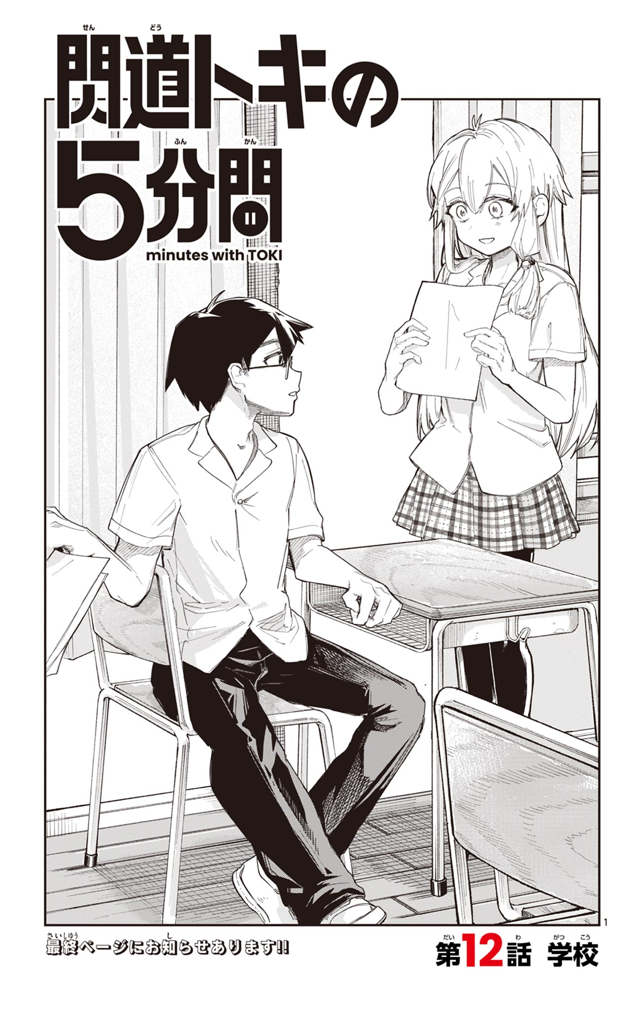 Page 1
