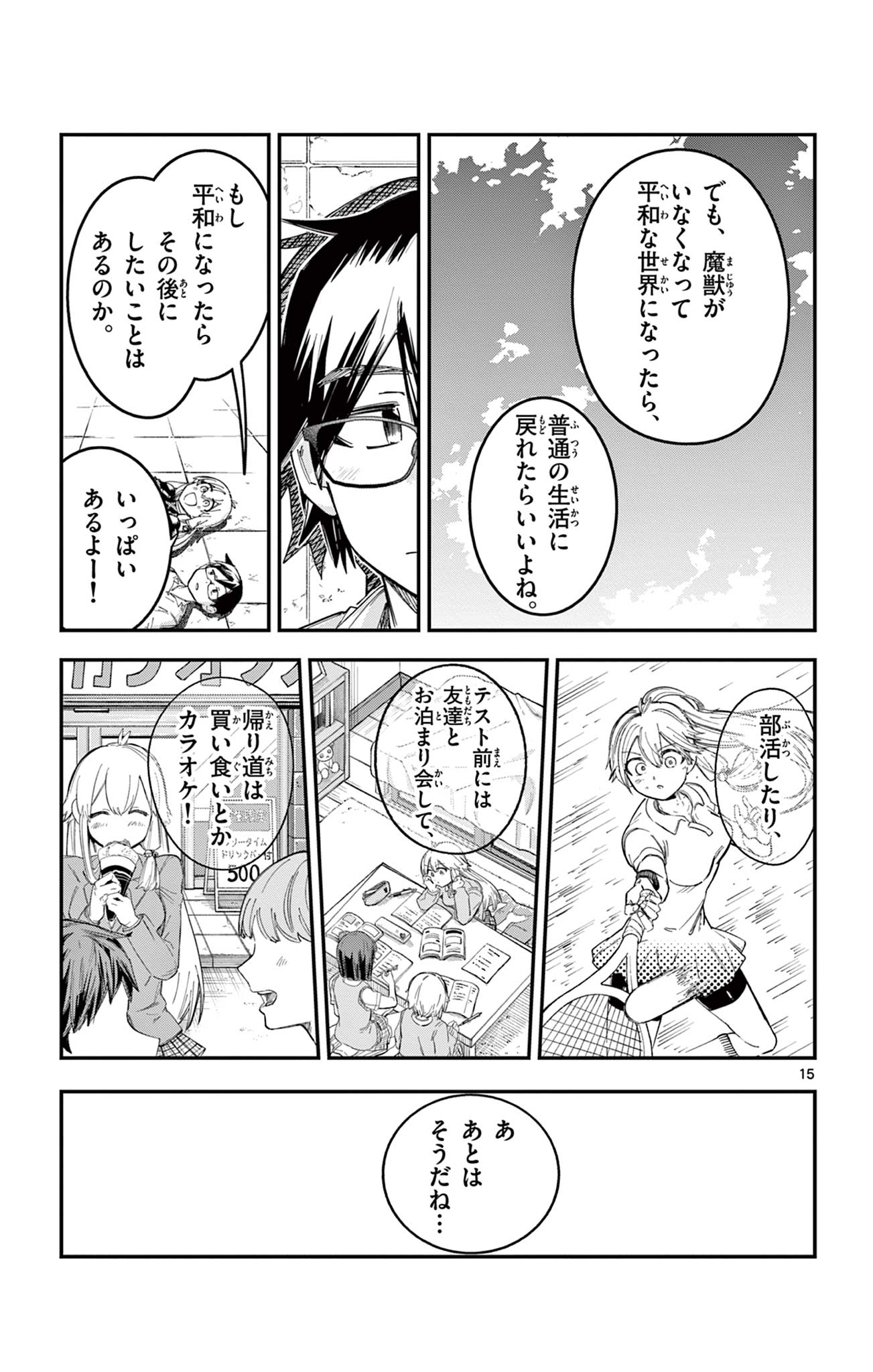 Page 15