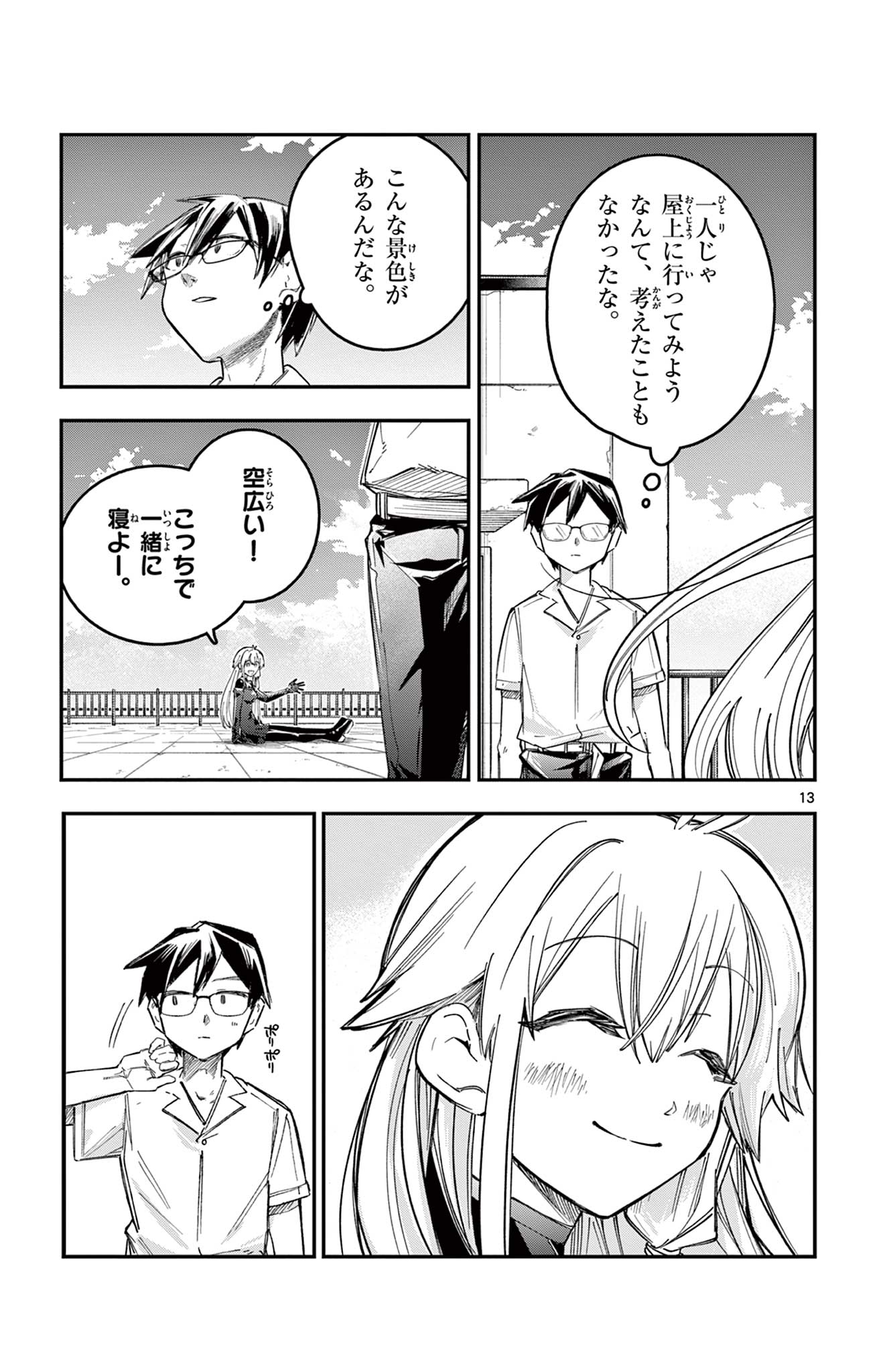 Page 13