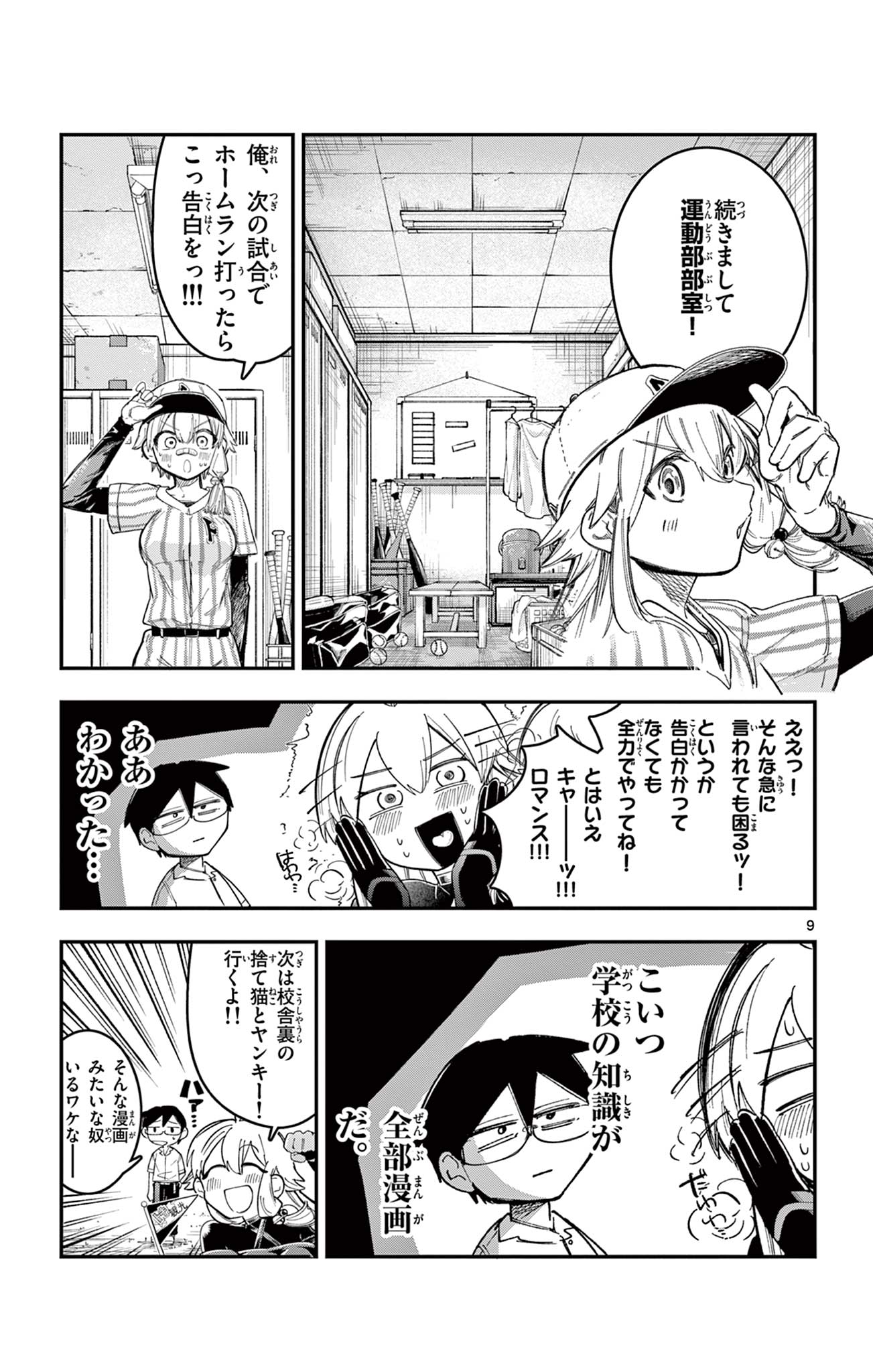 Page 9