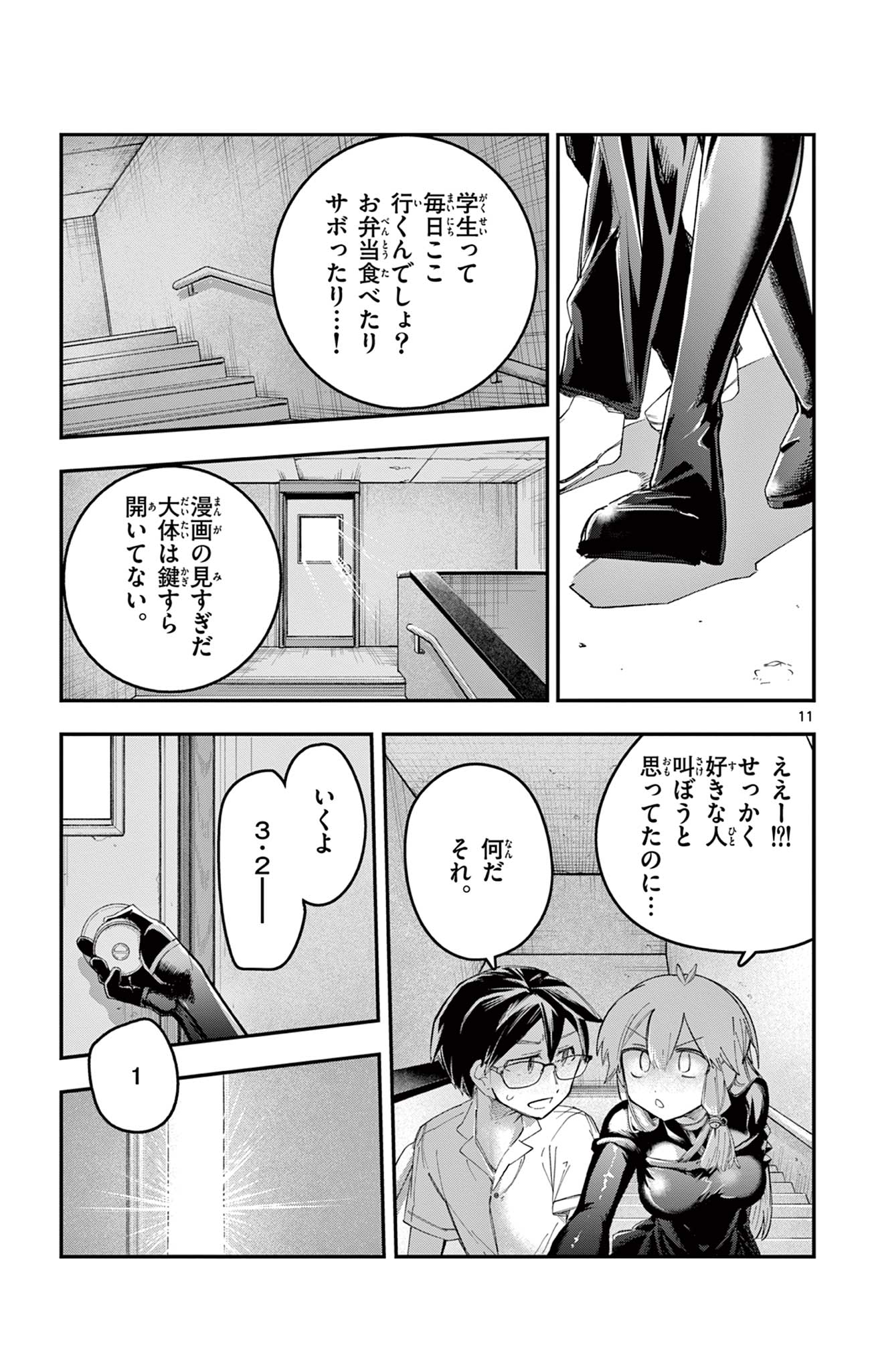 Page 11