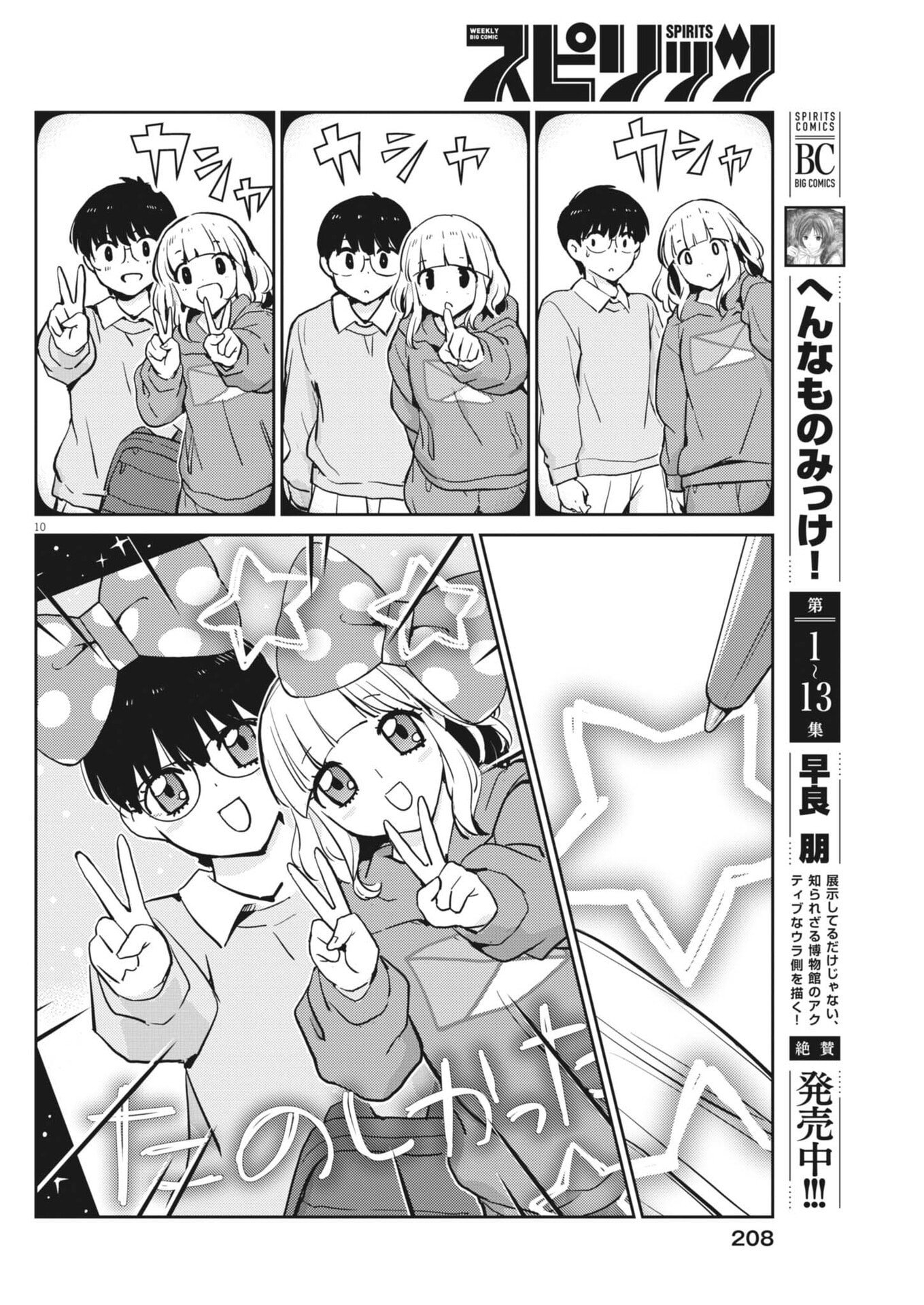 Page 10