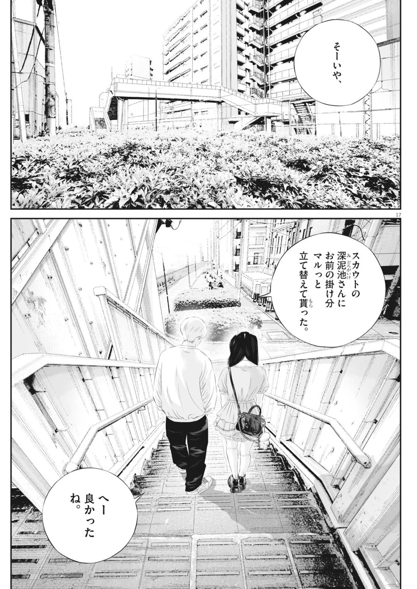 Page 17