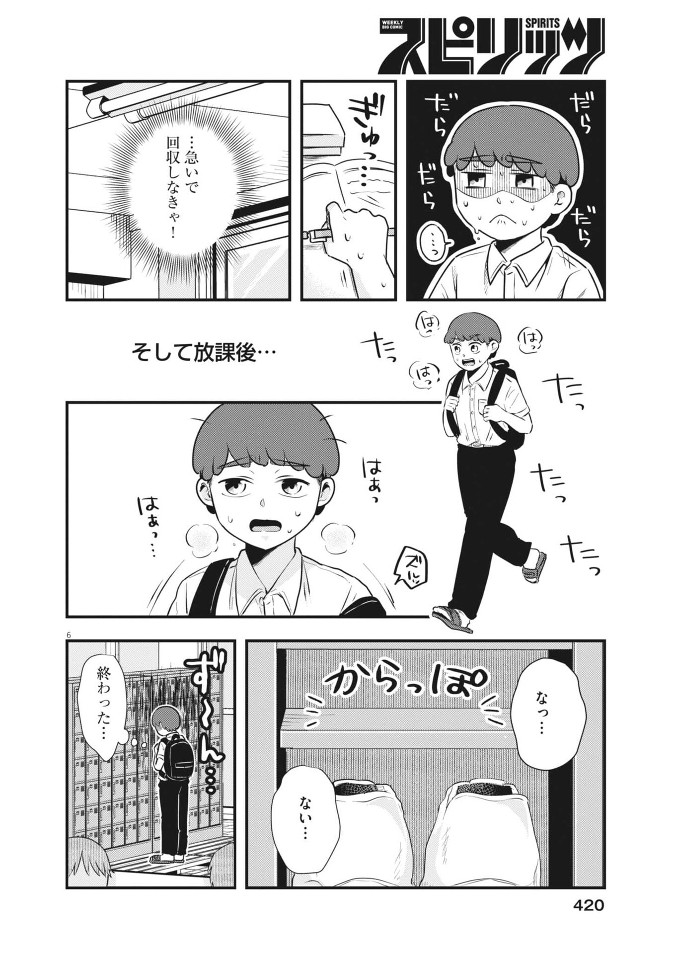 Page 6
