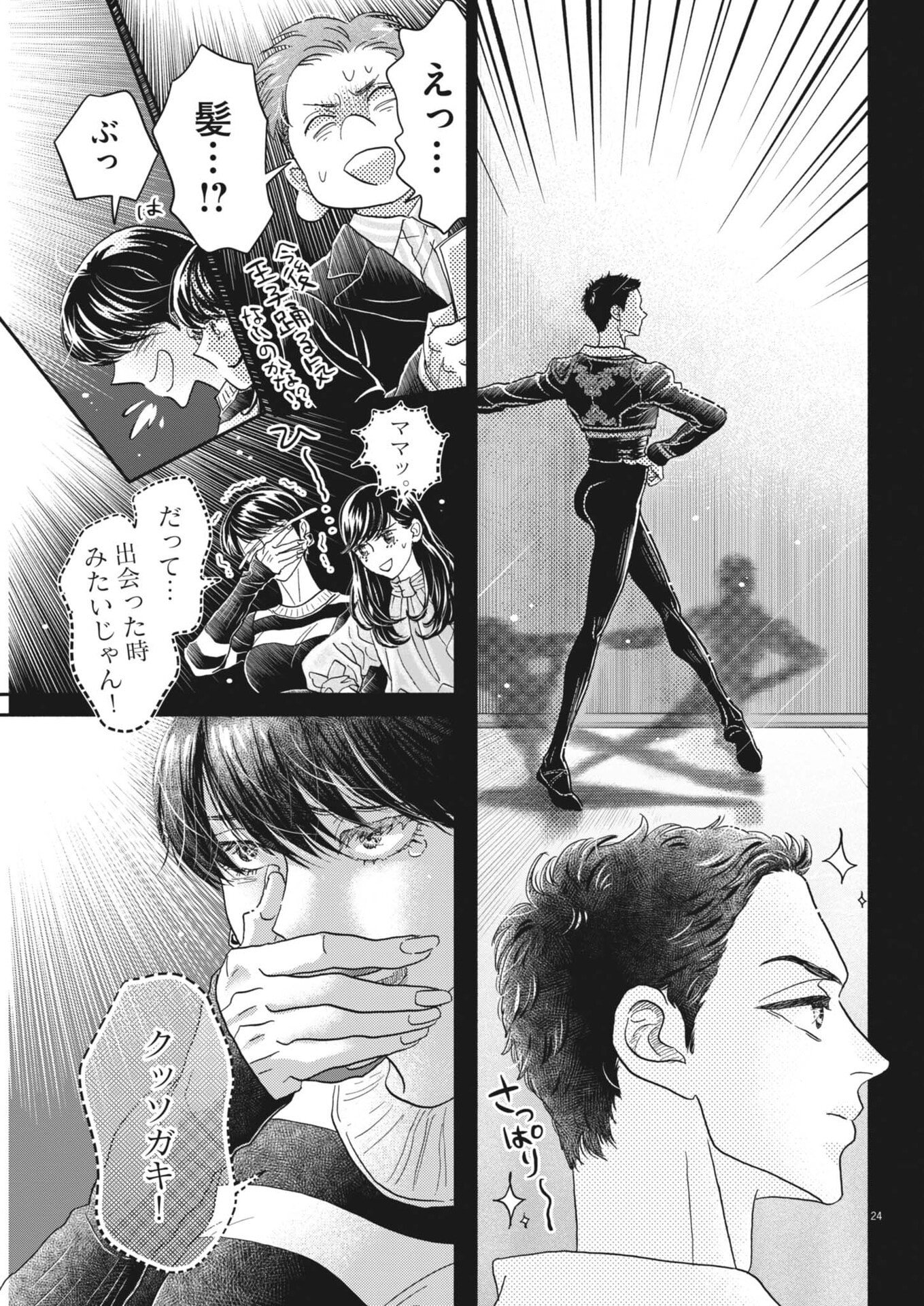Page 24