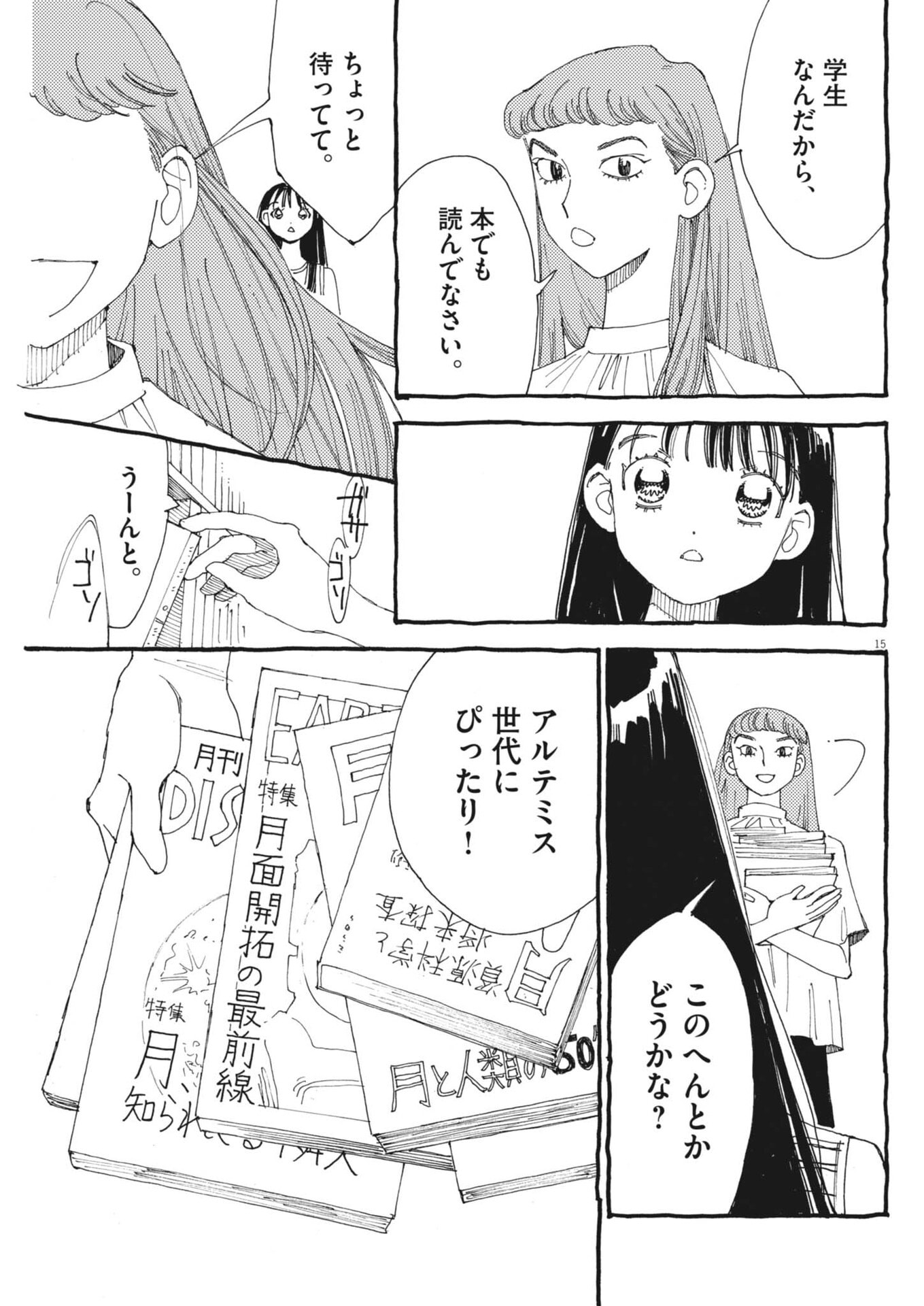 Page 15