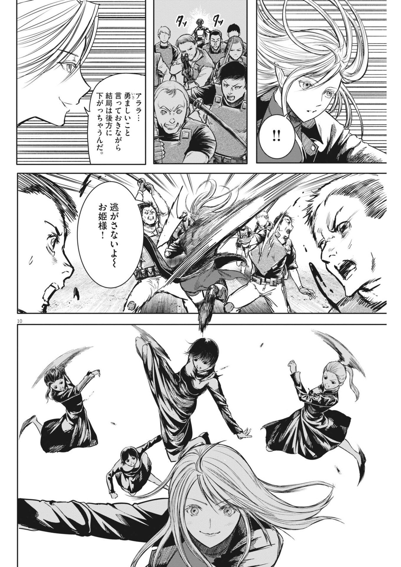 Page 10