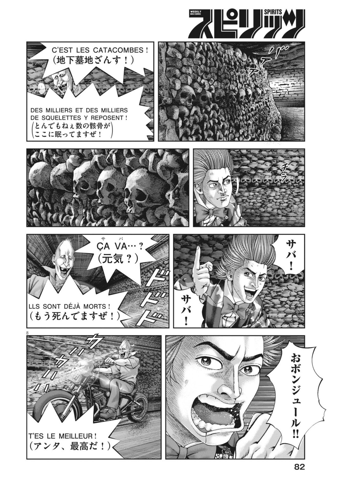 Page 8