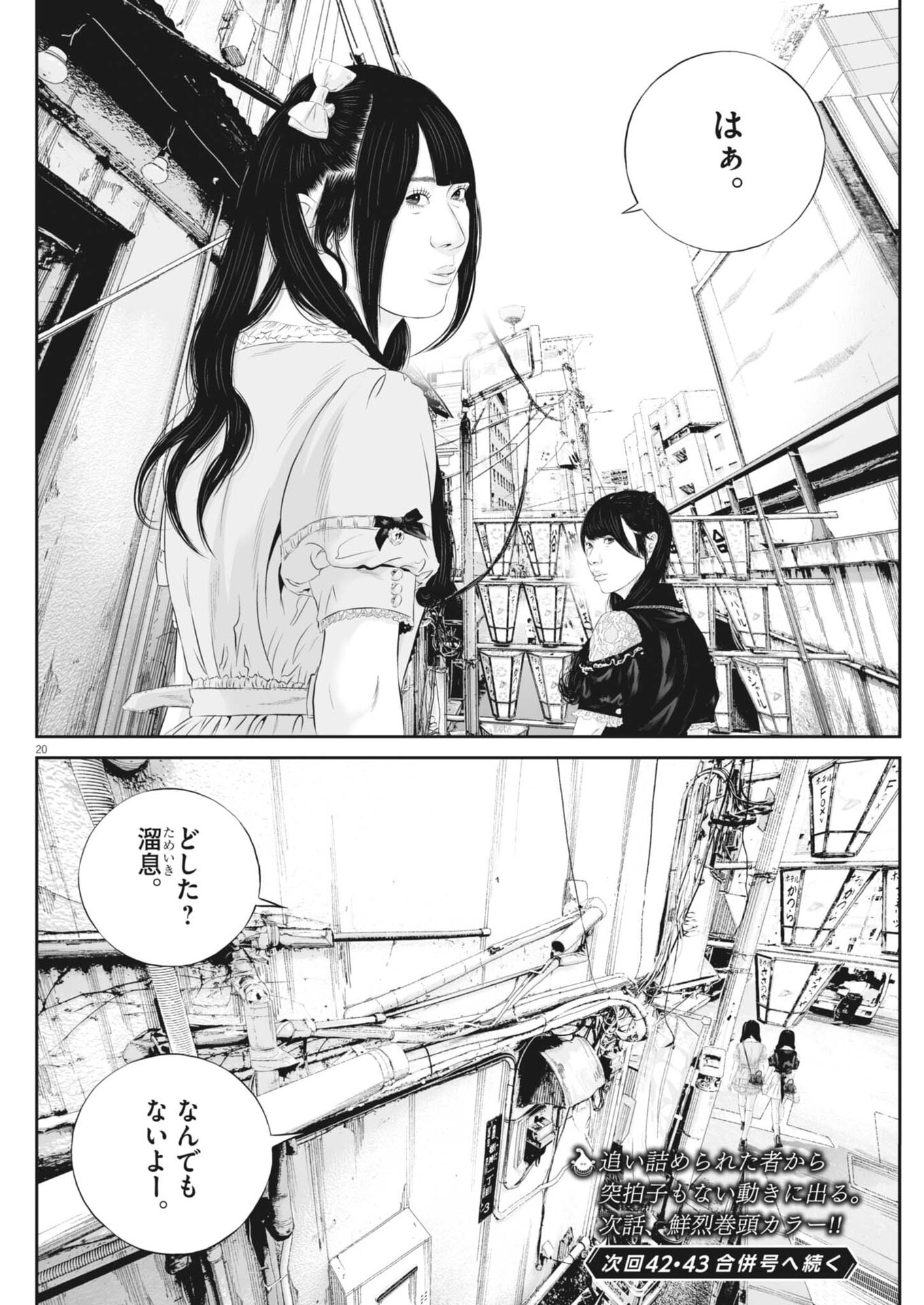 Page 20