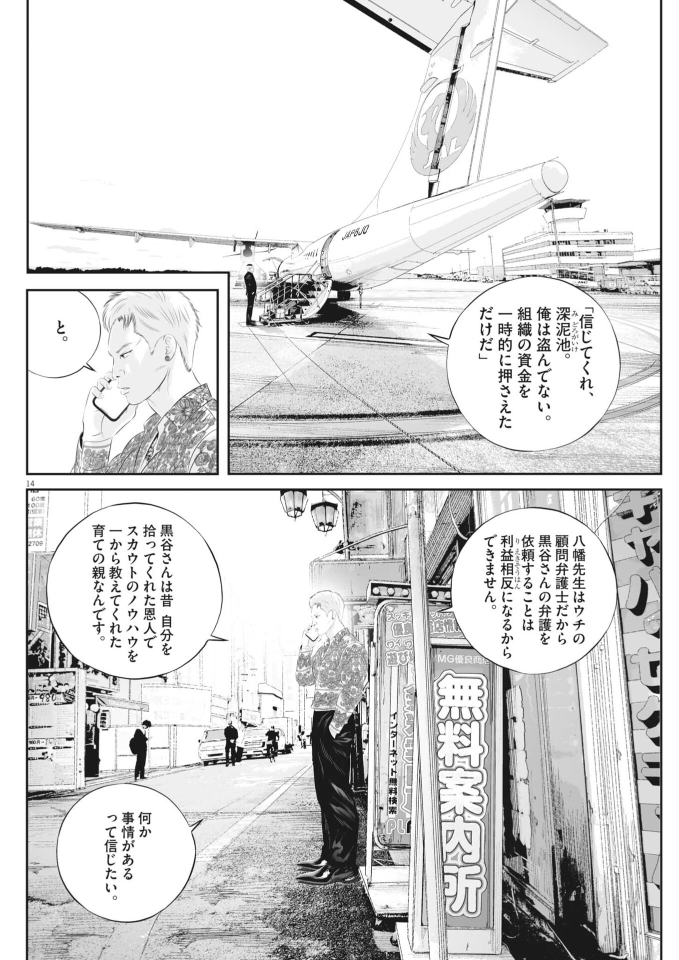 Page 14