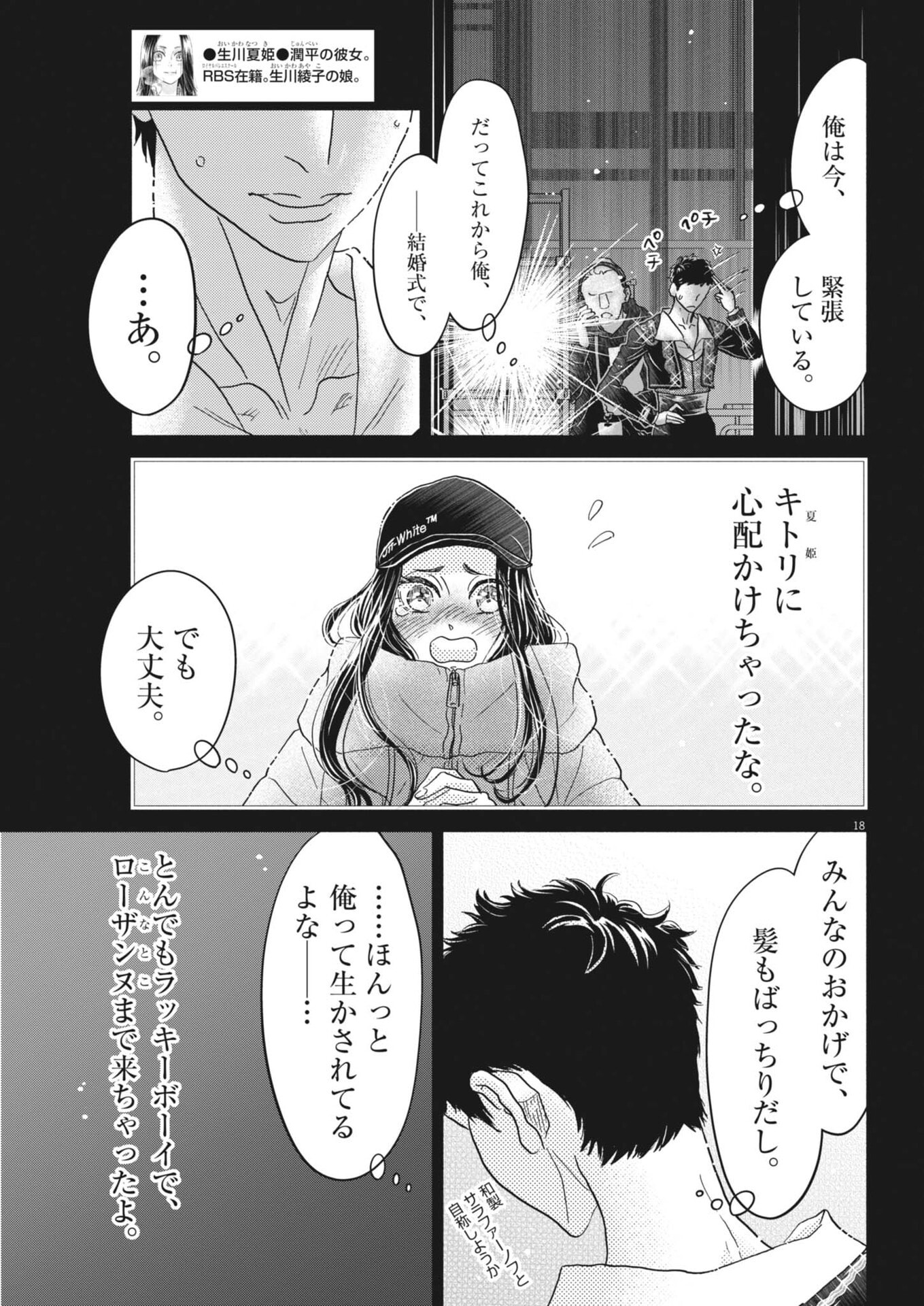 Page 18