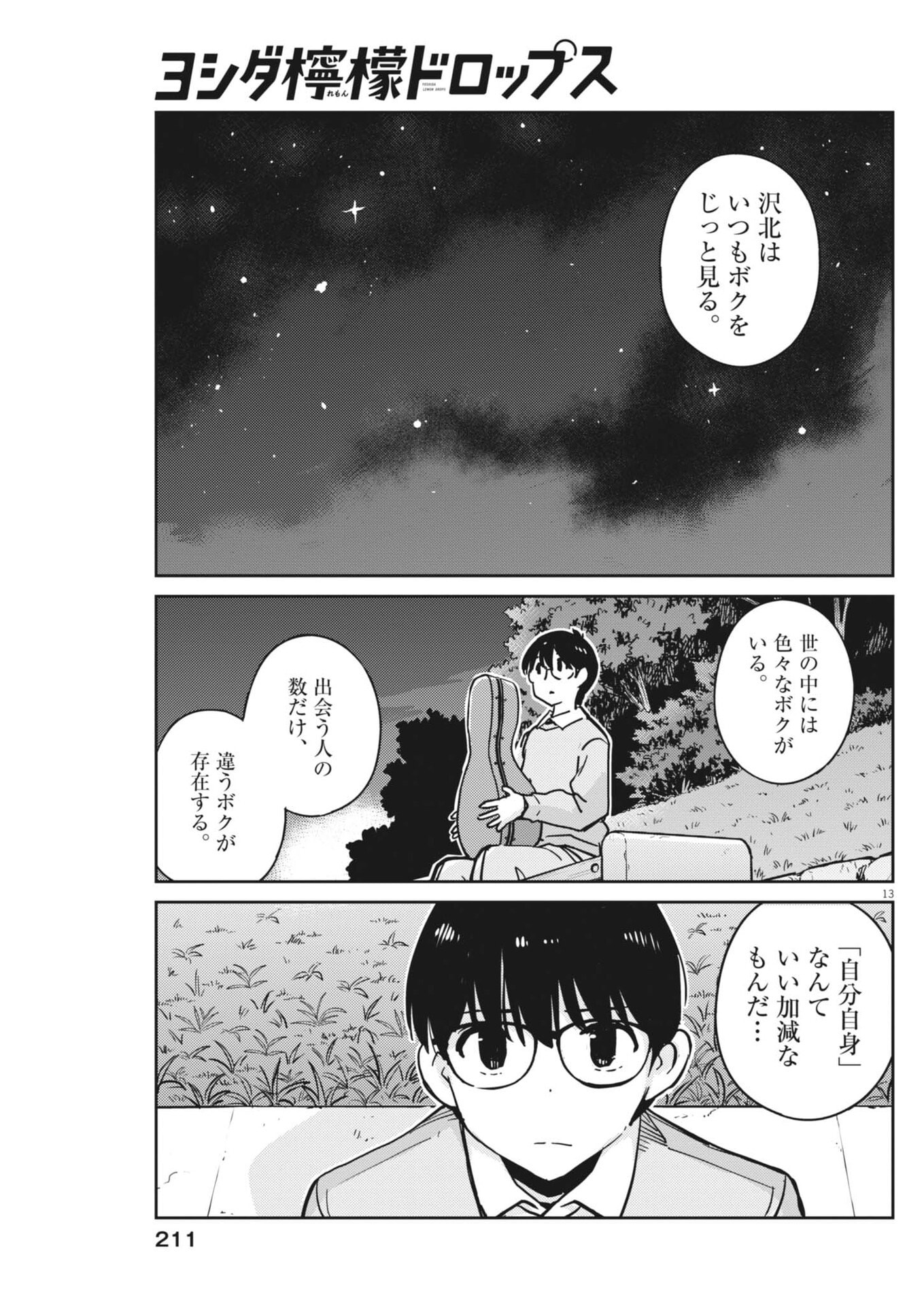 Page 13