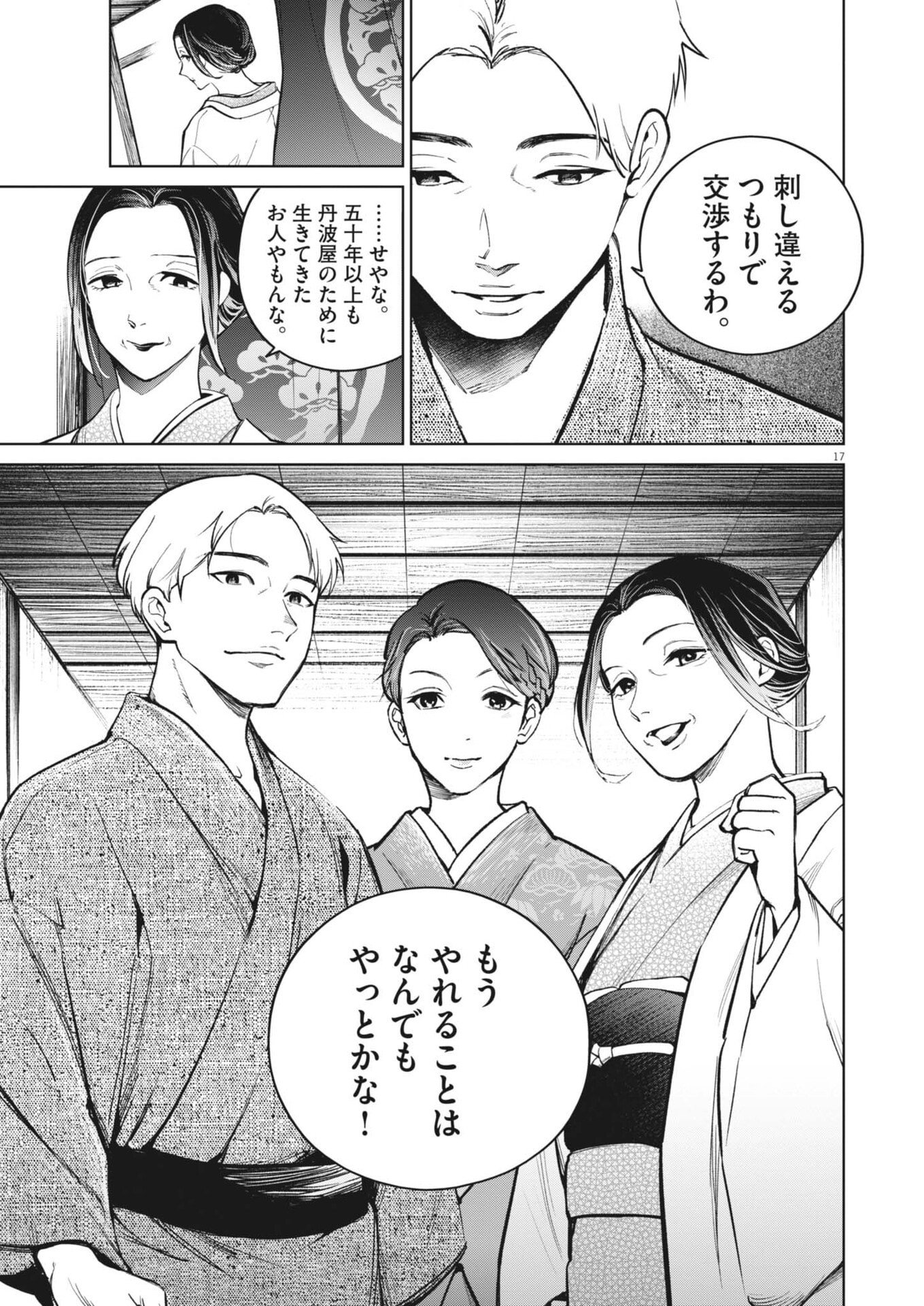 Page 17