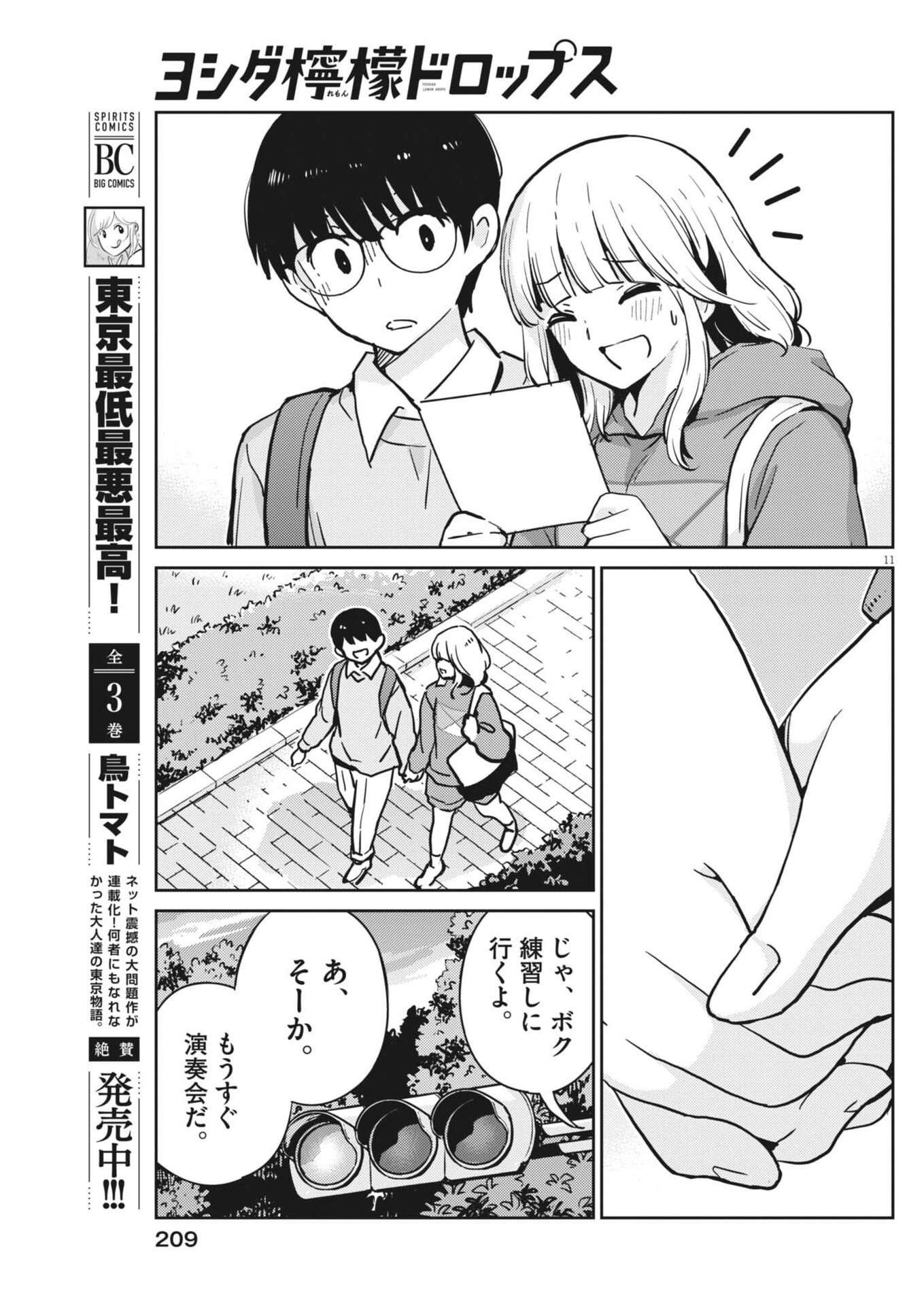Page 11