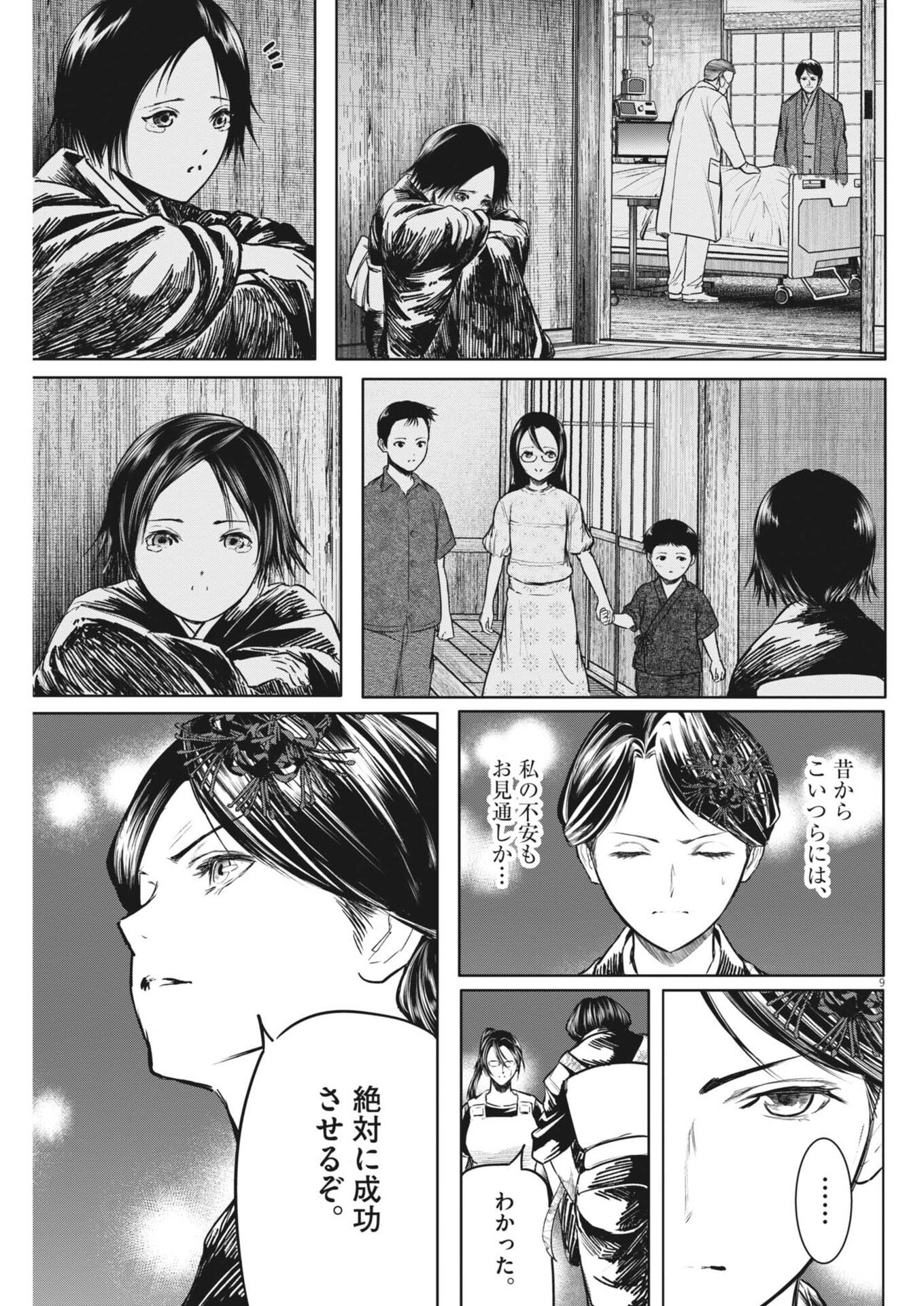 Page 9