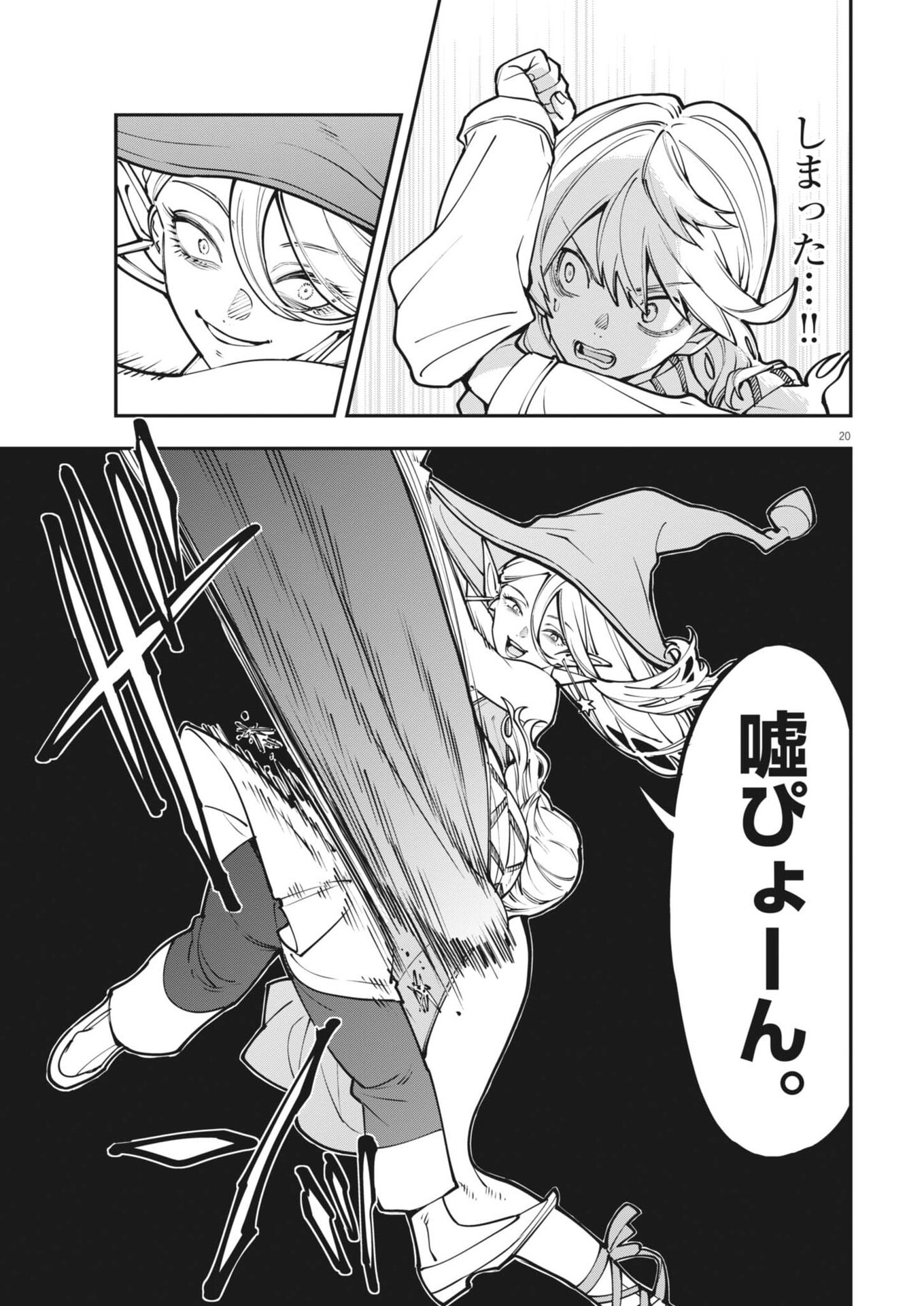 Page 20