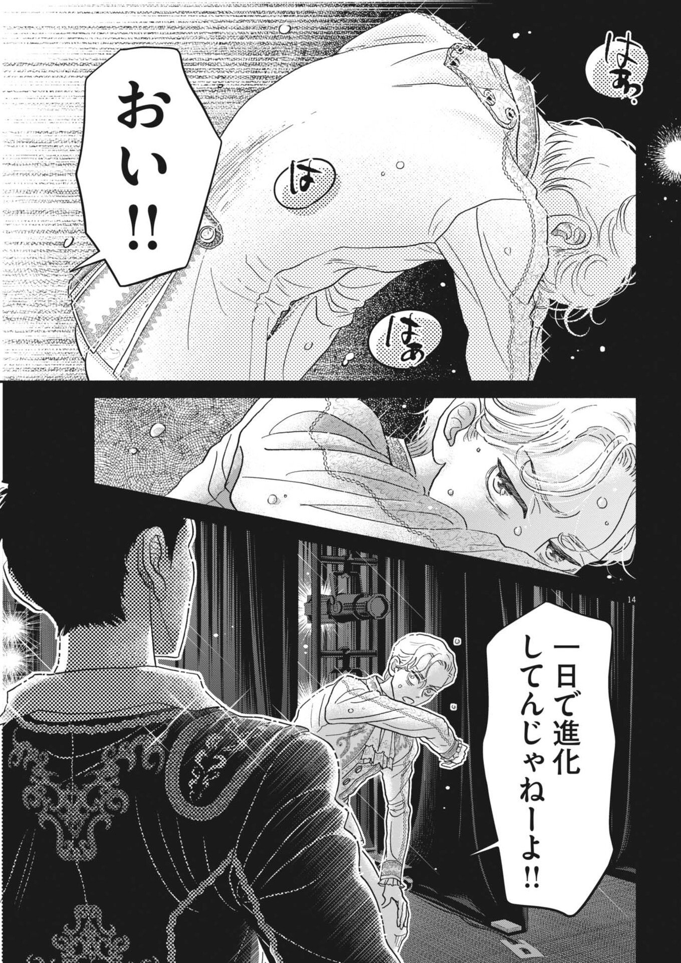 Page 14