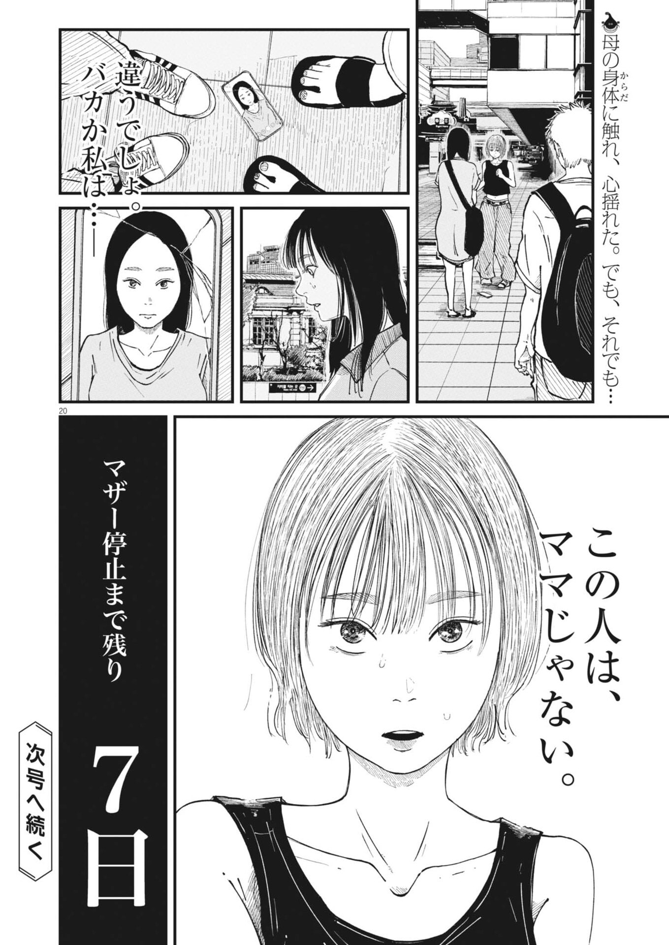 Page 20