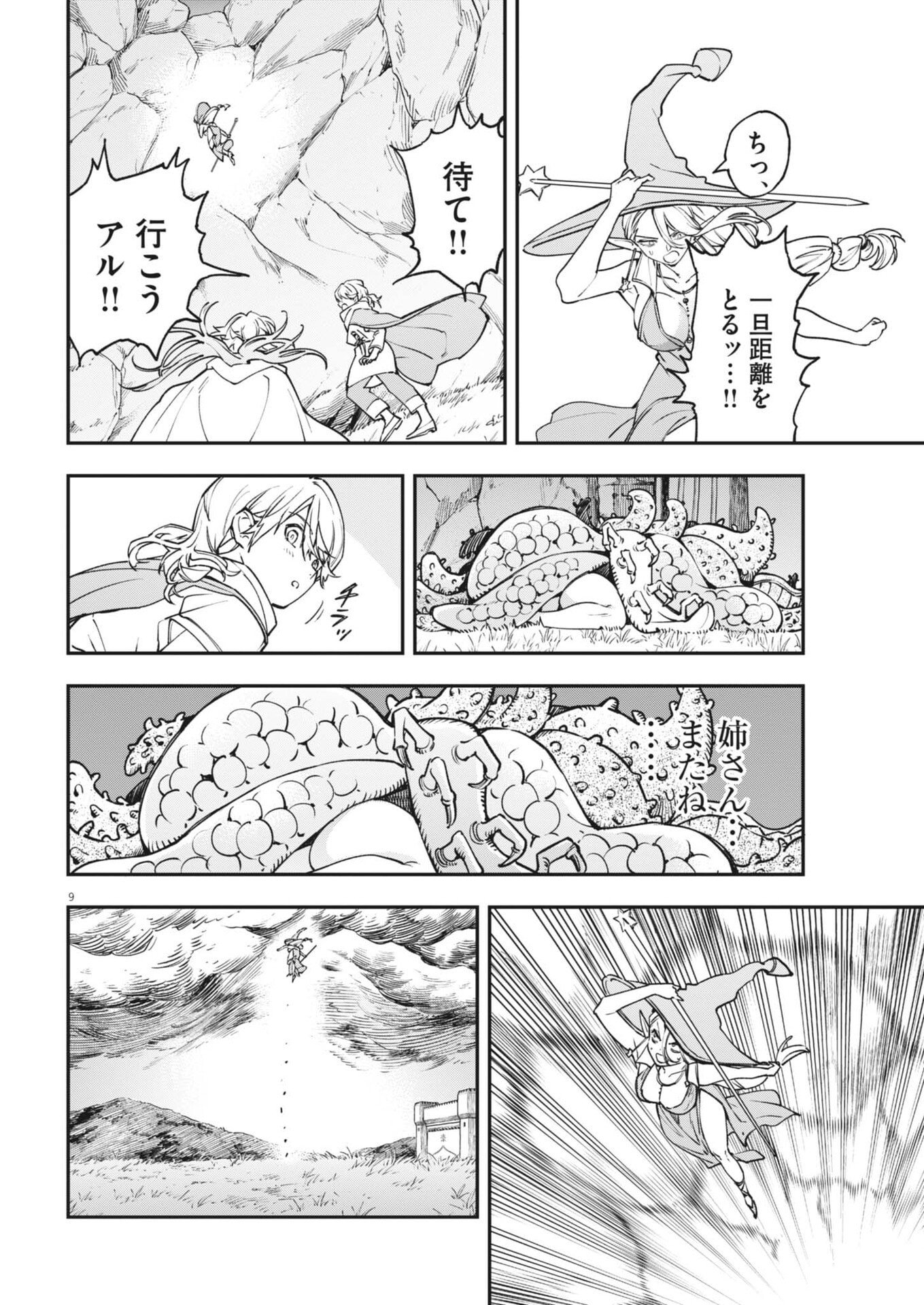 Page 9