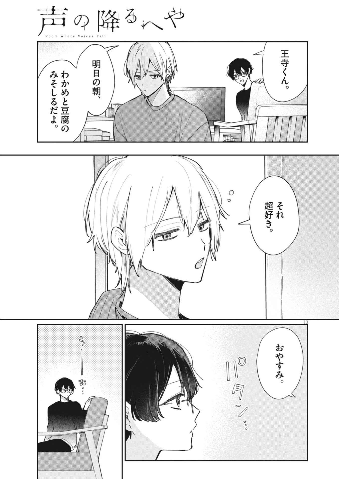 Page 13