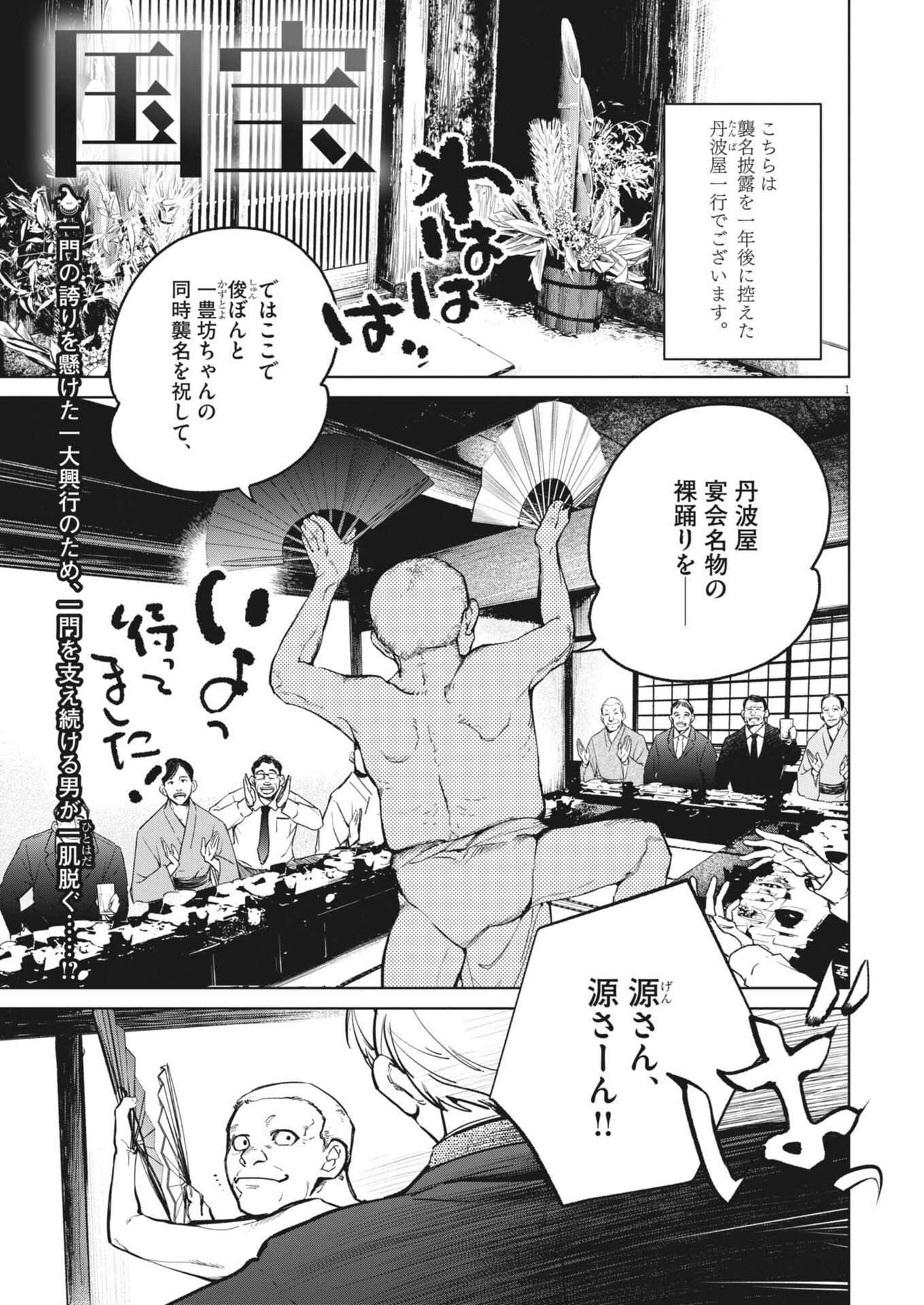 Page 1