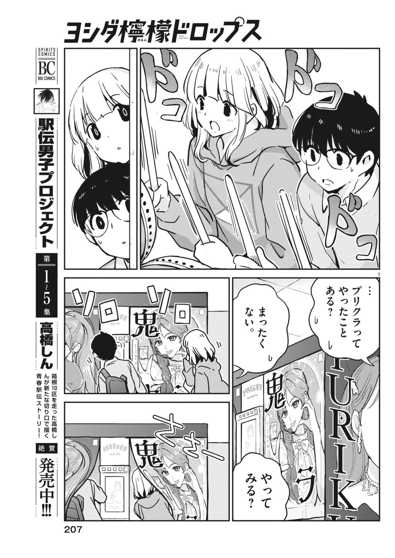 Page 9