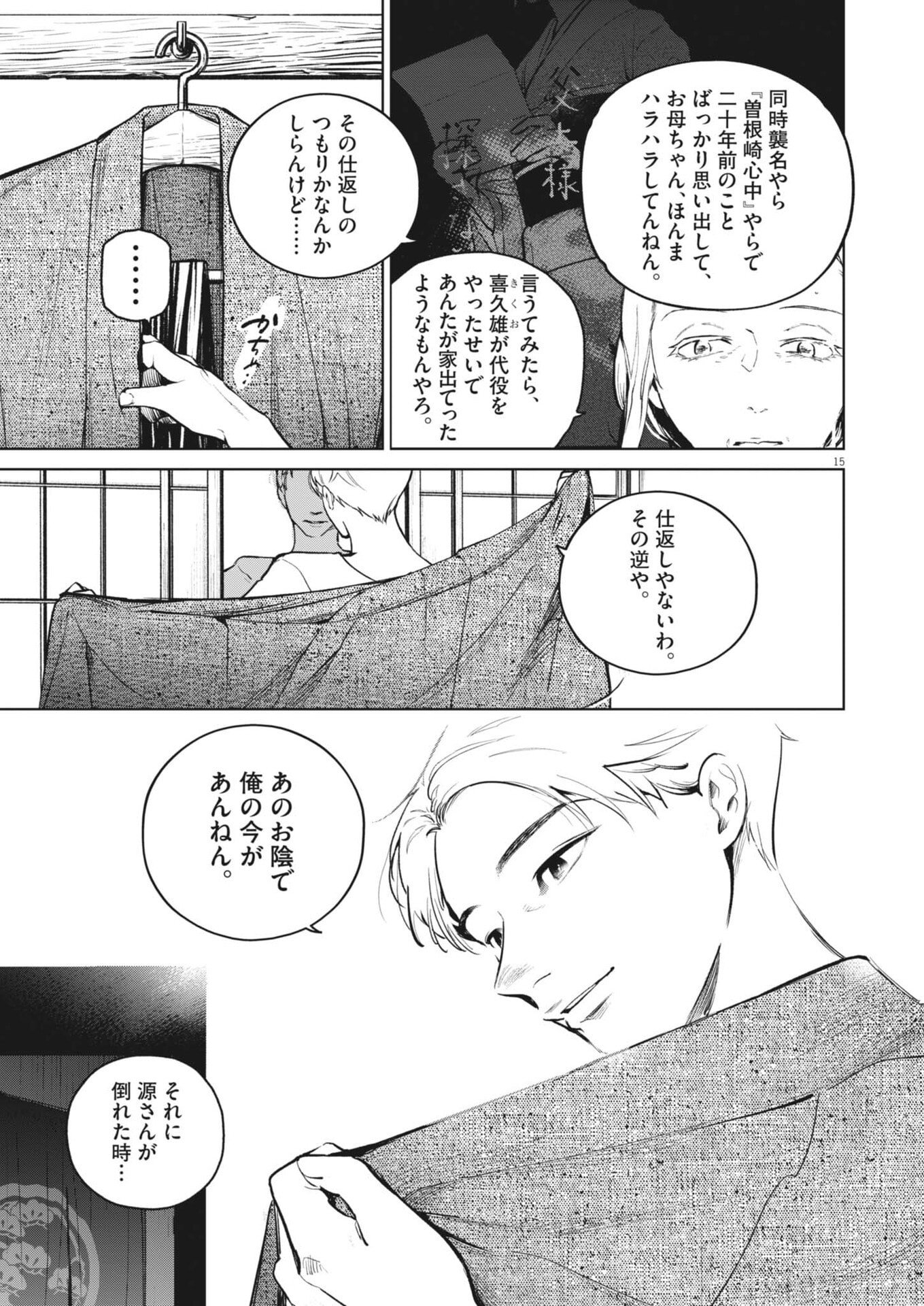 Page 15