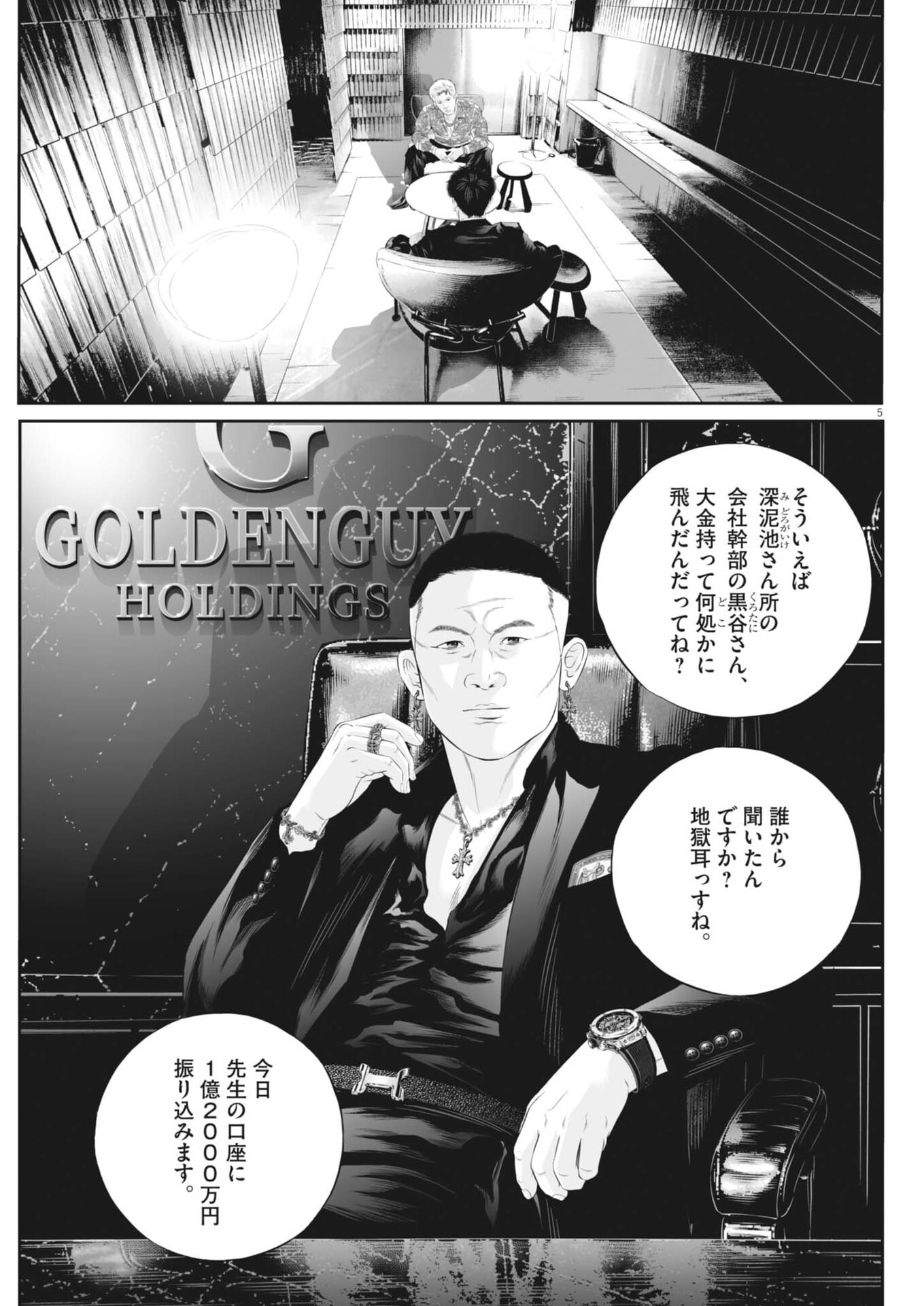 Page 5