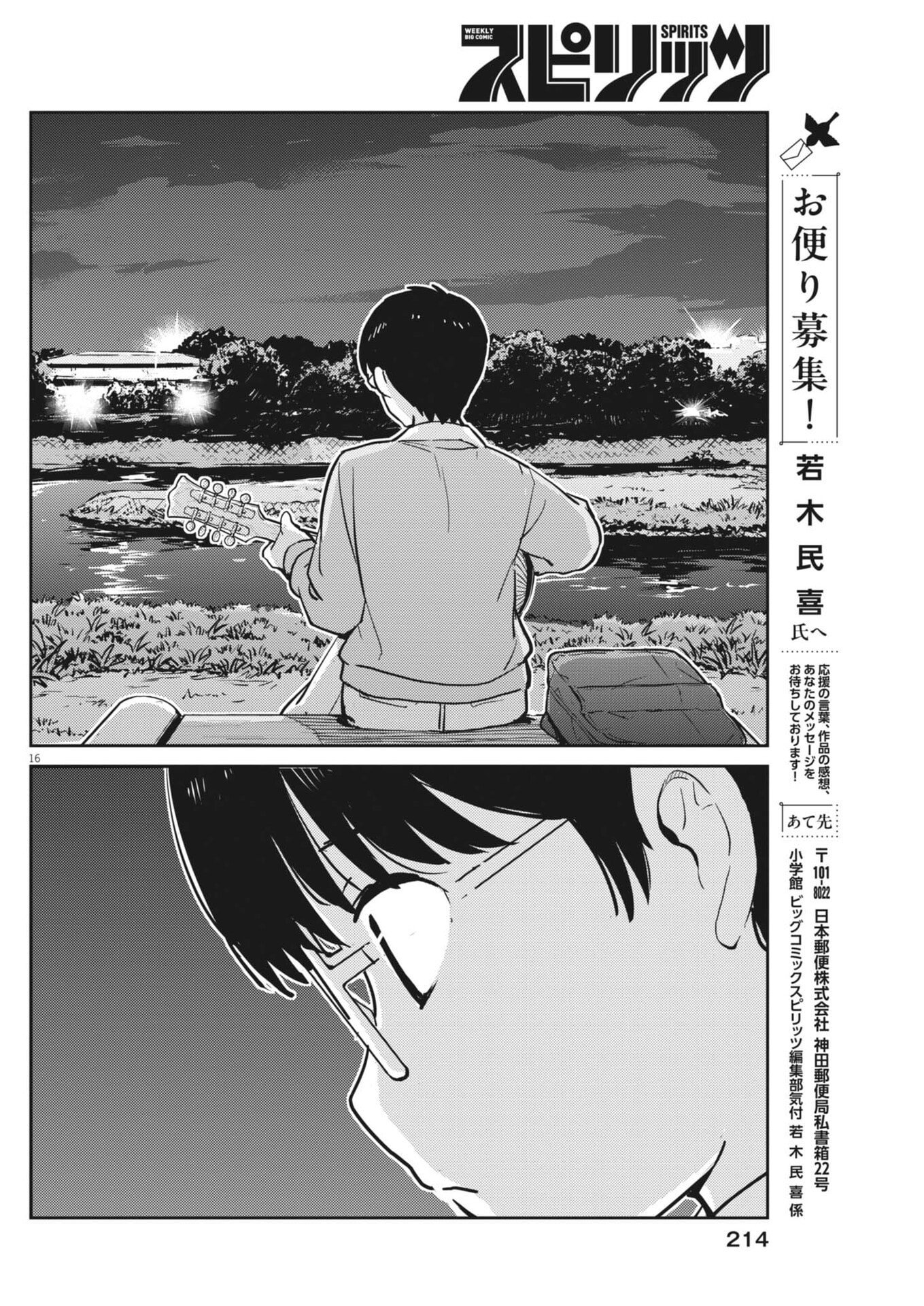 Page 16