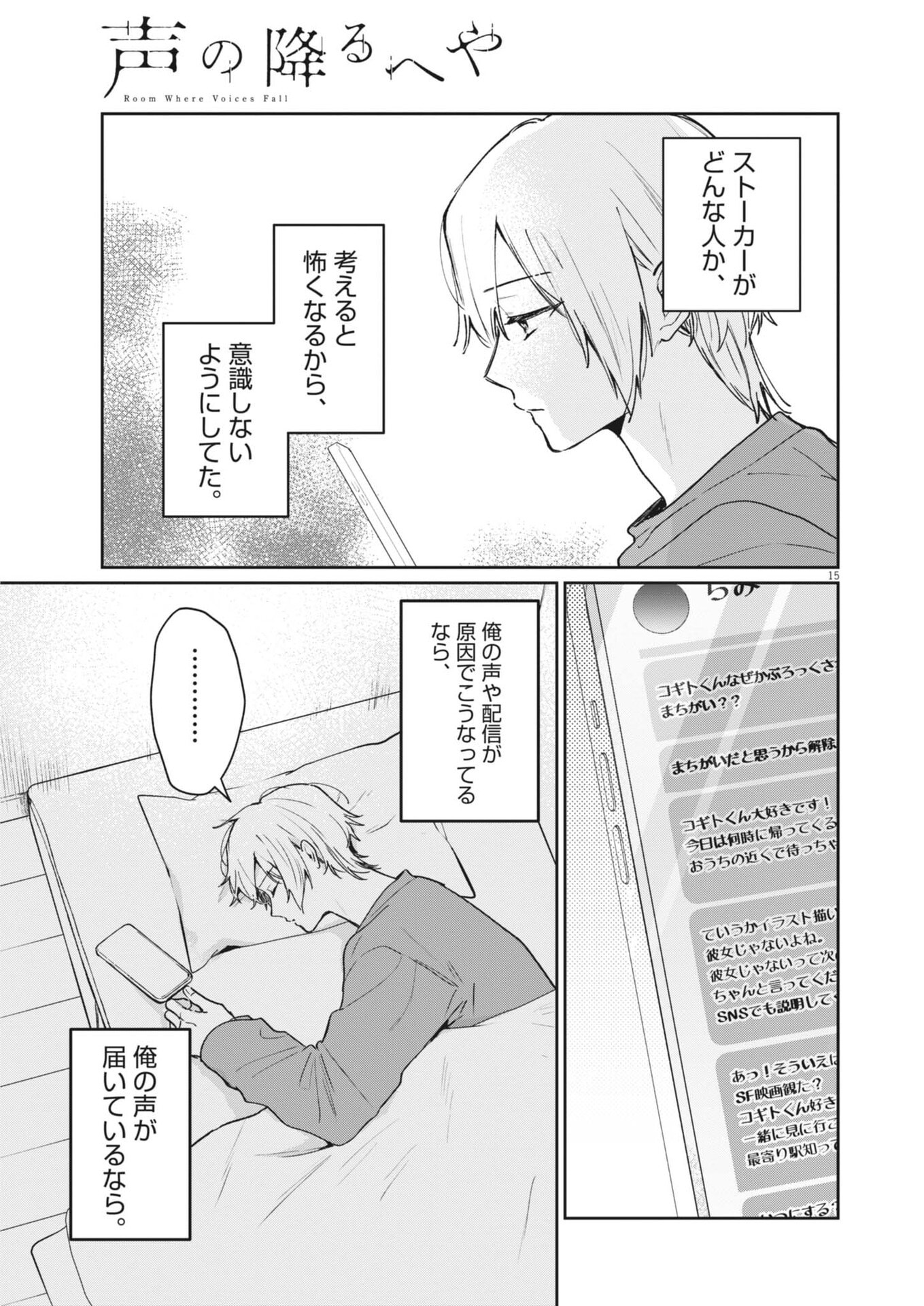 Page 15