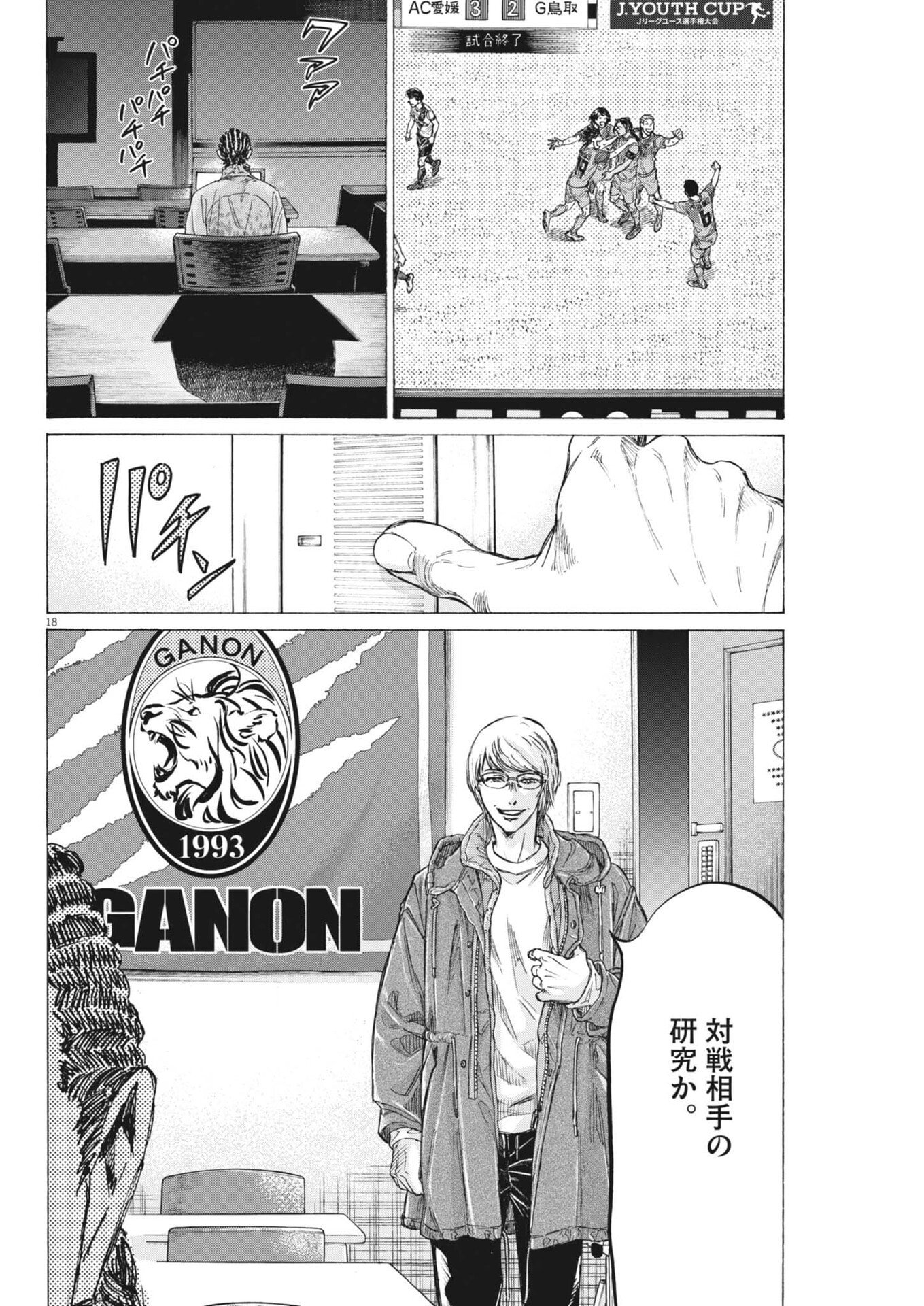 Page 18