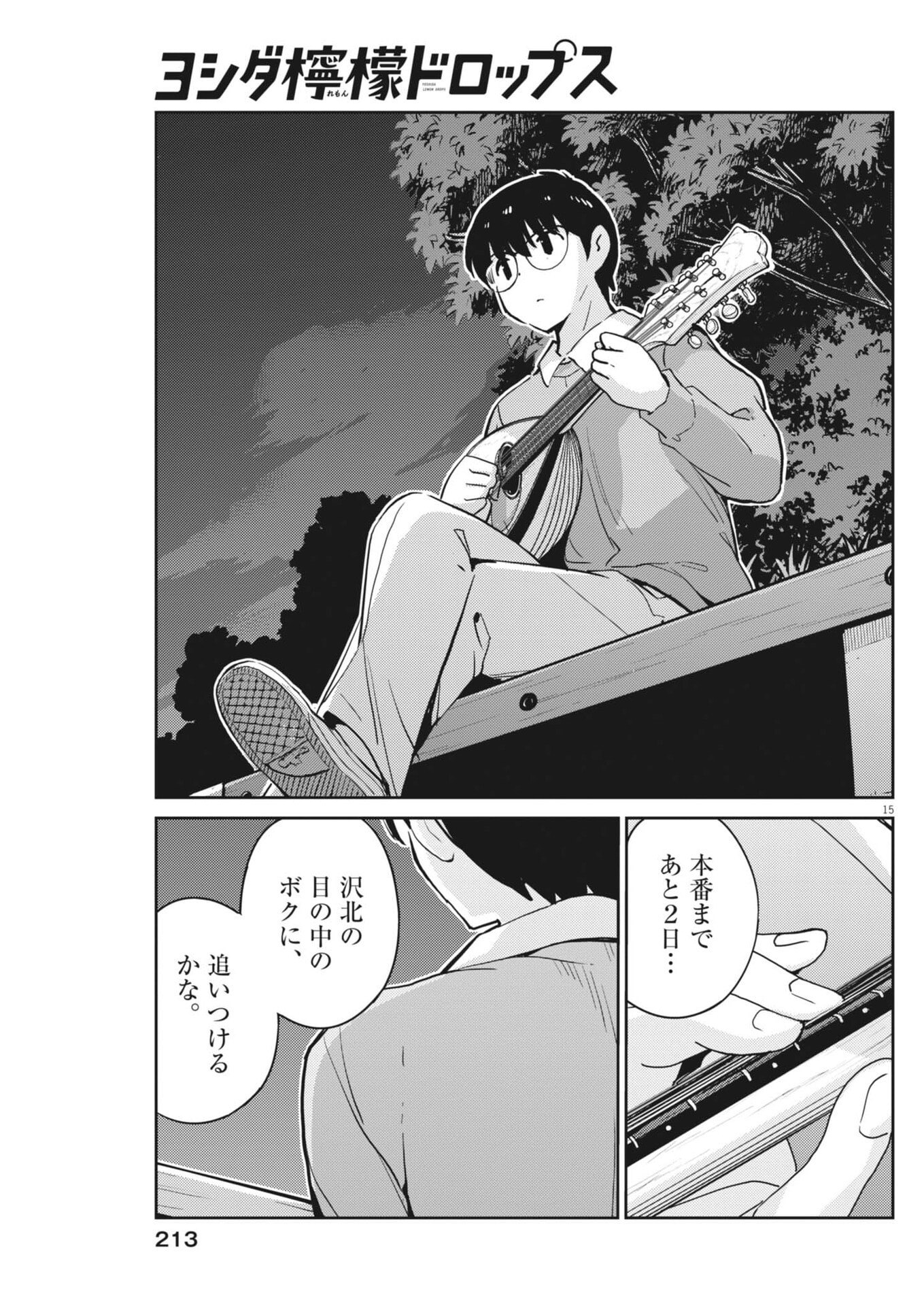 Page 15